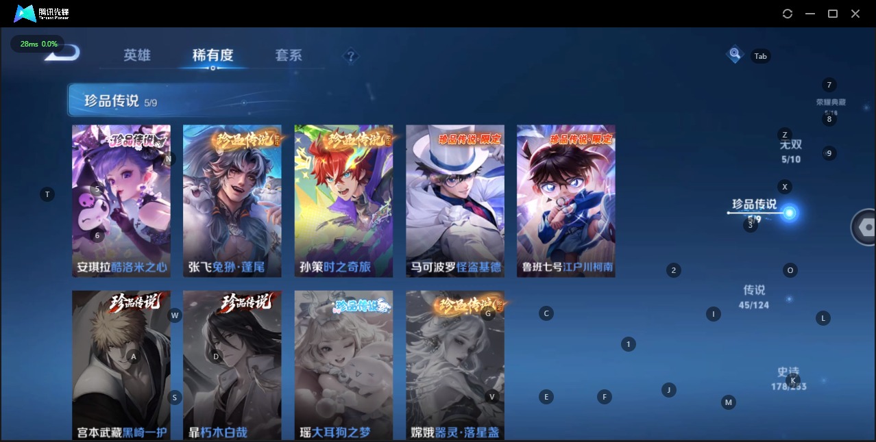 WZQM3175533王者荣耀账号详情图9 WZQM3175533王者荣耀账号详情图9