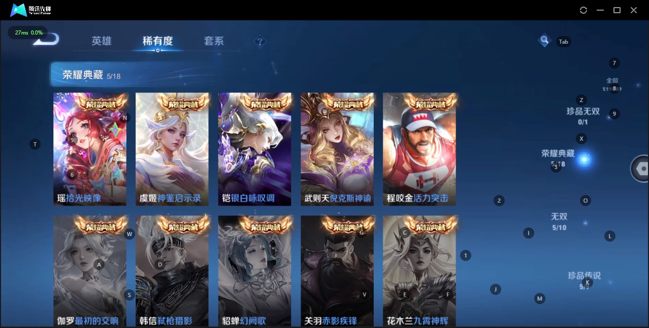 WZQM3175533王者荣耀账号详情图8 WZQM3175533王者荣耀账号详情图8