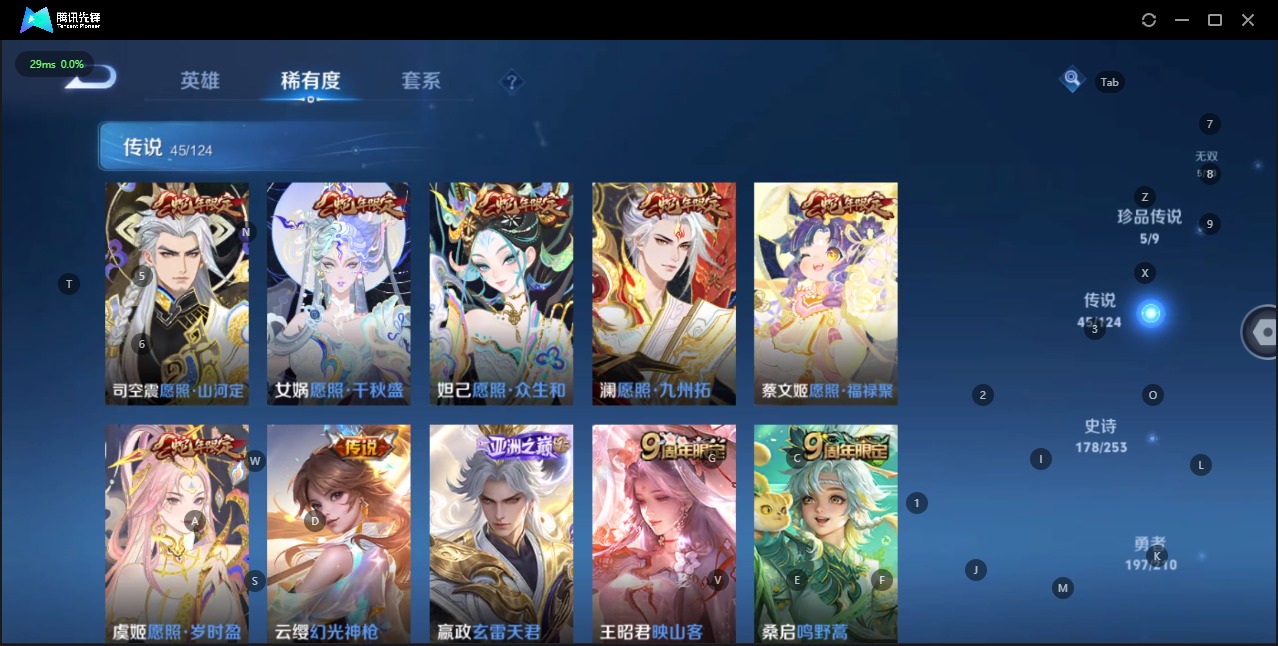 WZQM3175533王者荣耀账号详情图10 WZQM3175533王者荣耀账号详情图10