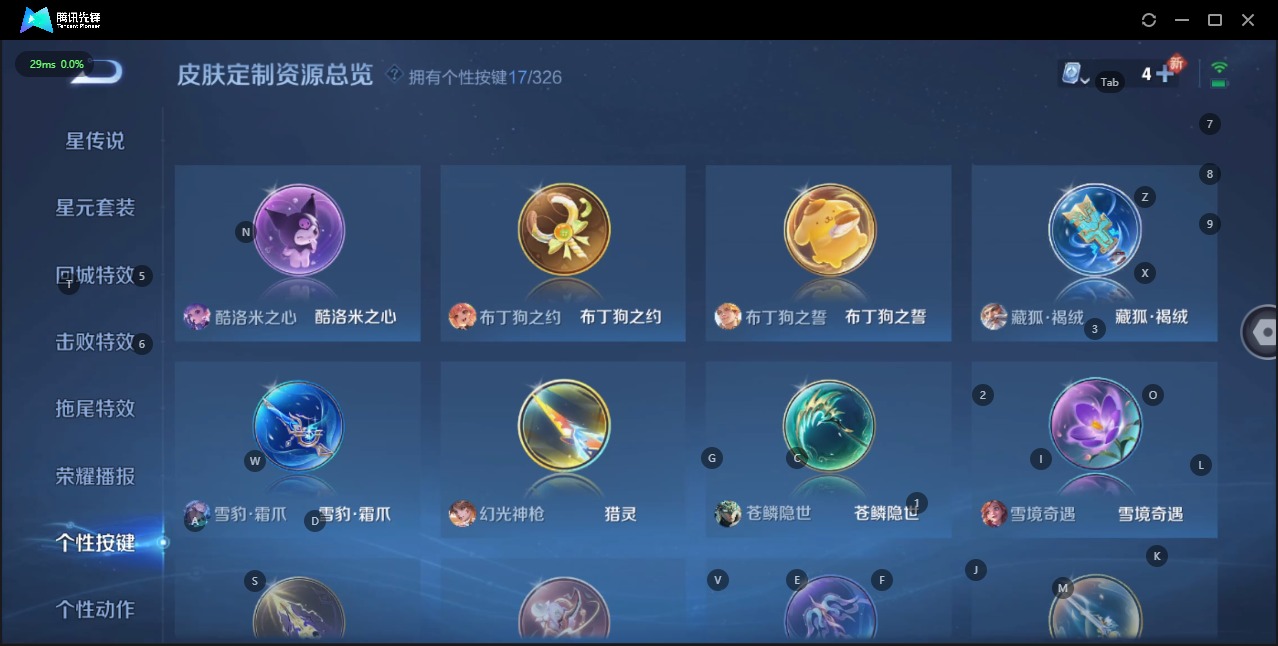 WZQM3175533王者荣耀账号详情图12 WZQM3175533王者荣耀账号详情图12