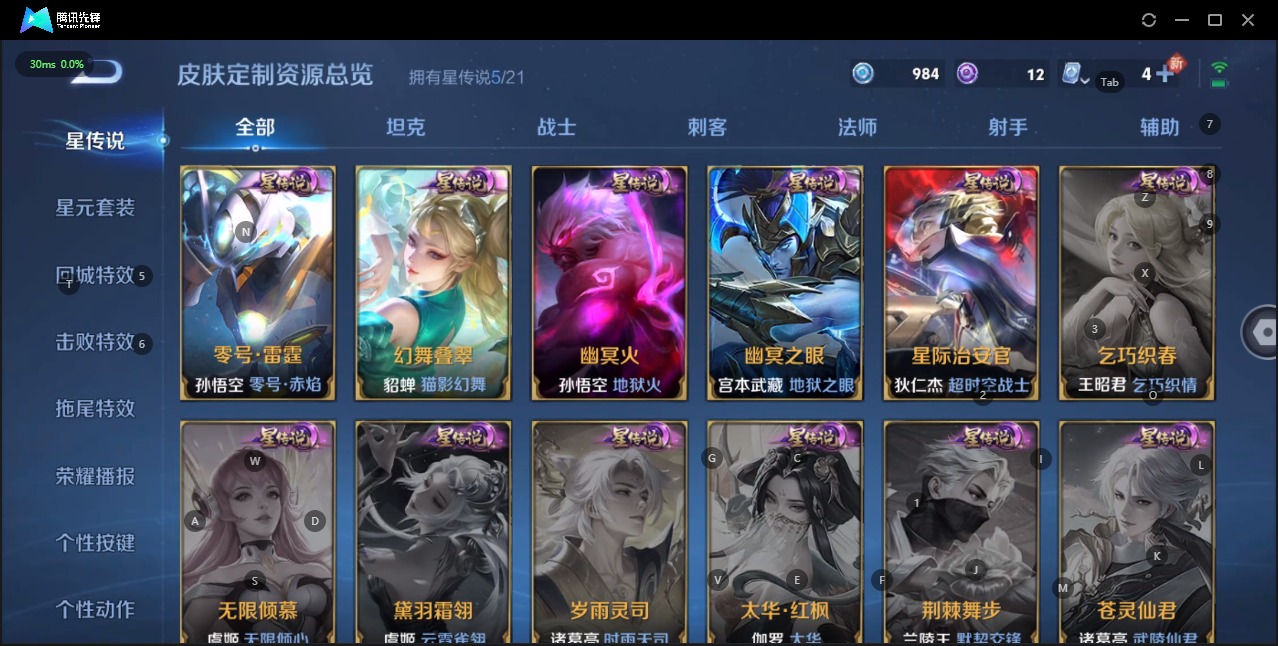 WZQM3175533王者荣耀账号详情图13 WZQM3175533王者荣耀账号详情图13