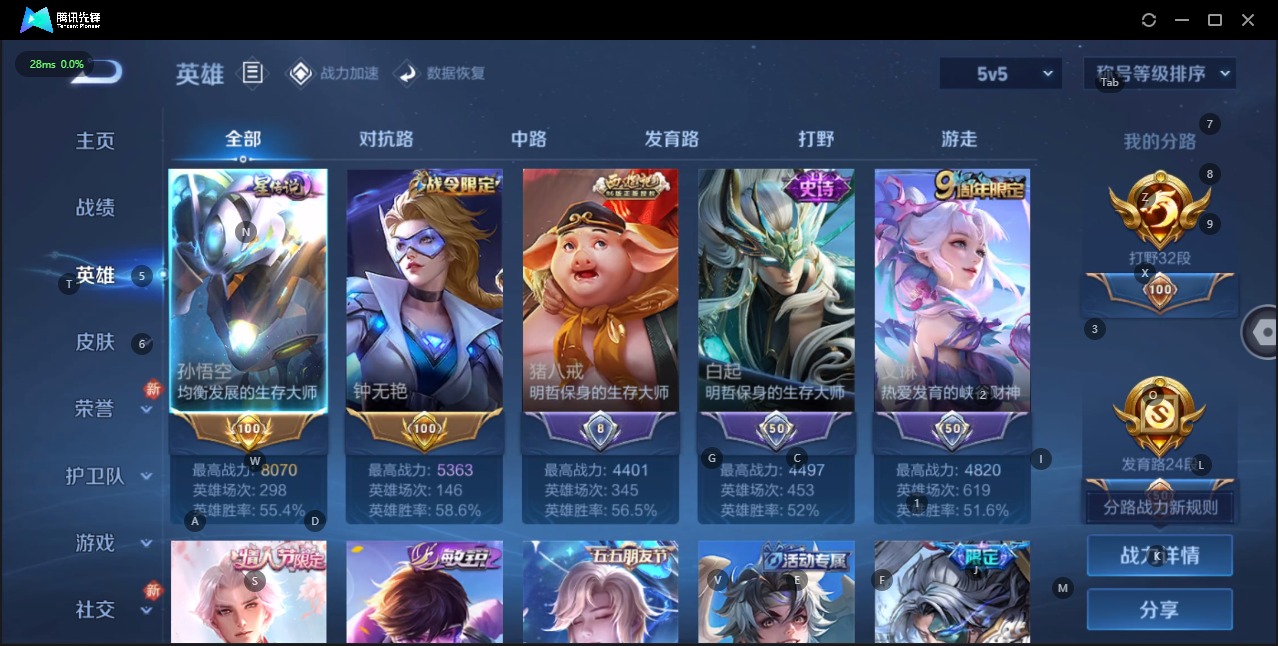 WZQM3175533王者荣耀账号详情图14 WZQM3175533王者荣耀账号详情图14