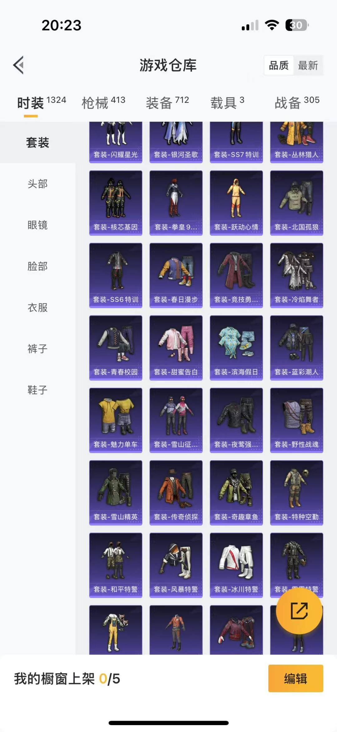 HPQM3270007和平精英账号详情图13 HPQM3270007和平精英账号详情图13