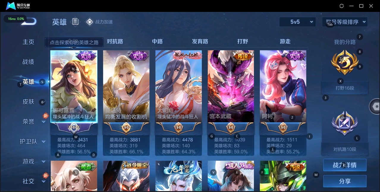 WZQM3175569王者荣耀账号详情图4 WZQM3175569王者荣耀账号详情图4