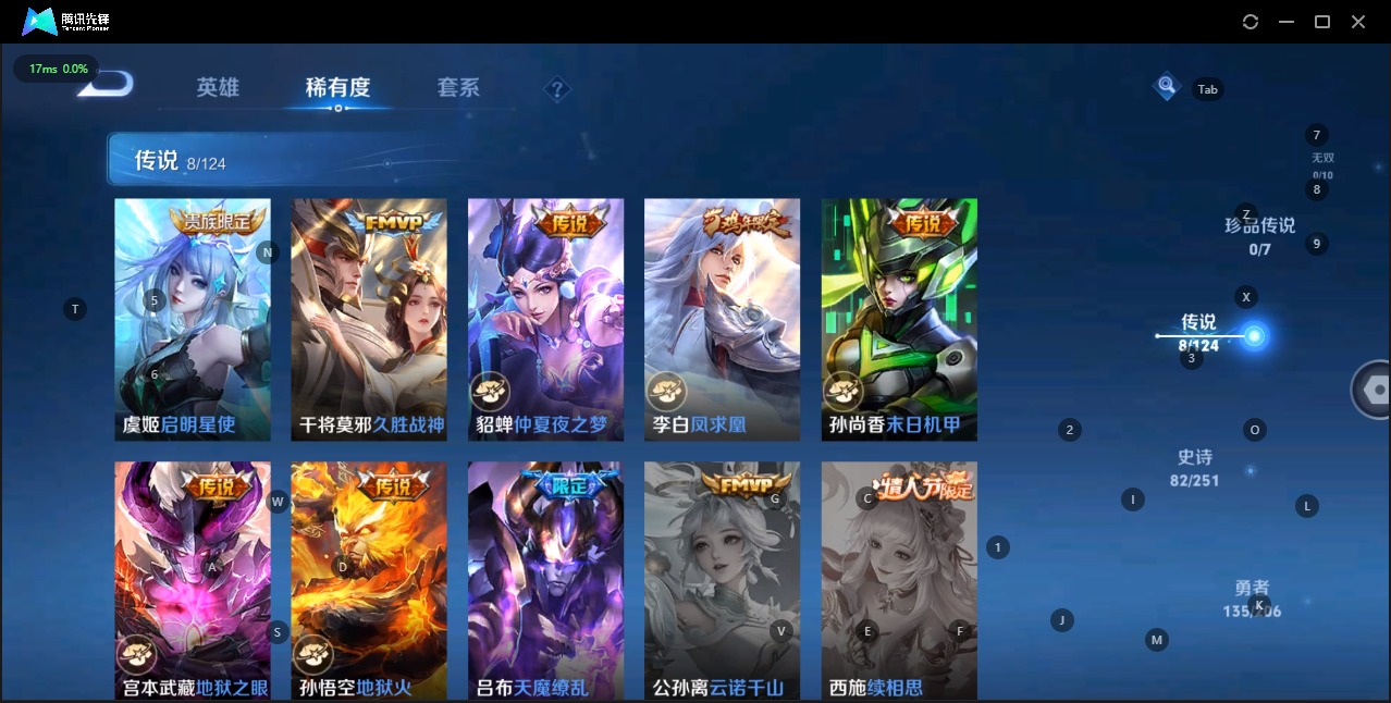 WZQM3175569王者荣耀账号详情图5 WZQM3175569王者荣耀账号详情图5
