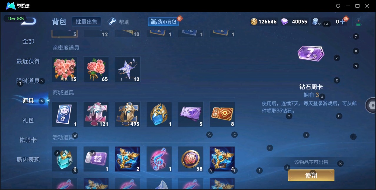 WZQM3175569王者荣耀账号详情图9 WZQM3175569王者荣耀账号详情图9