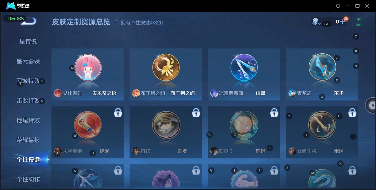 WZQM3175569王者荣耀账号详情图8 WZQM3175569王者荣耀账号详情图8