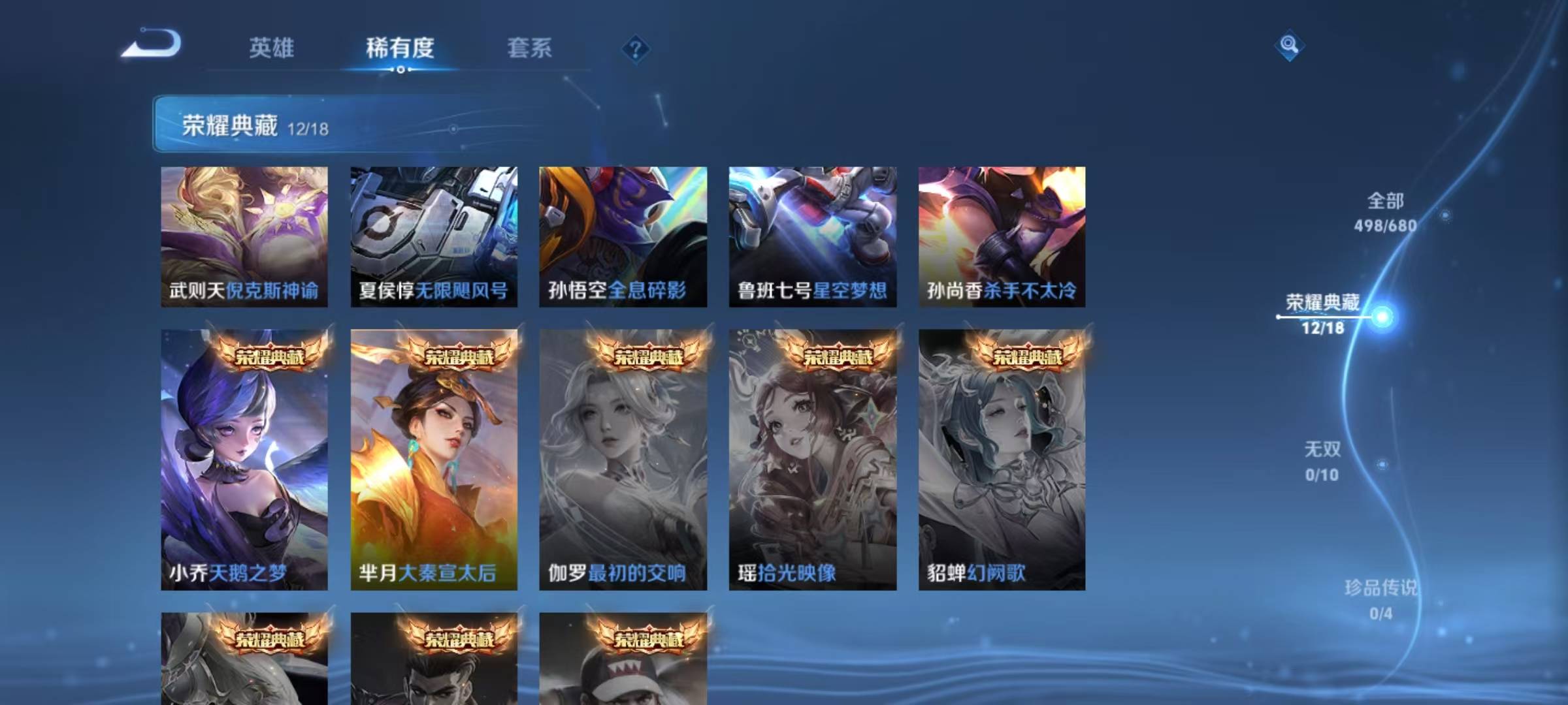 WZQM3175560王者荣耀账号详情图5 WZQM3175560王者荣耀账号详情图5