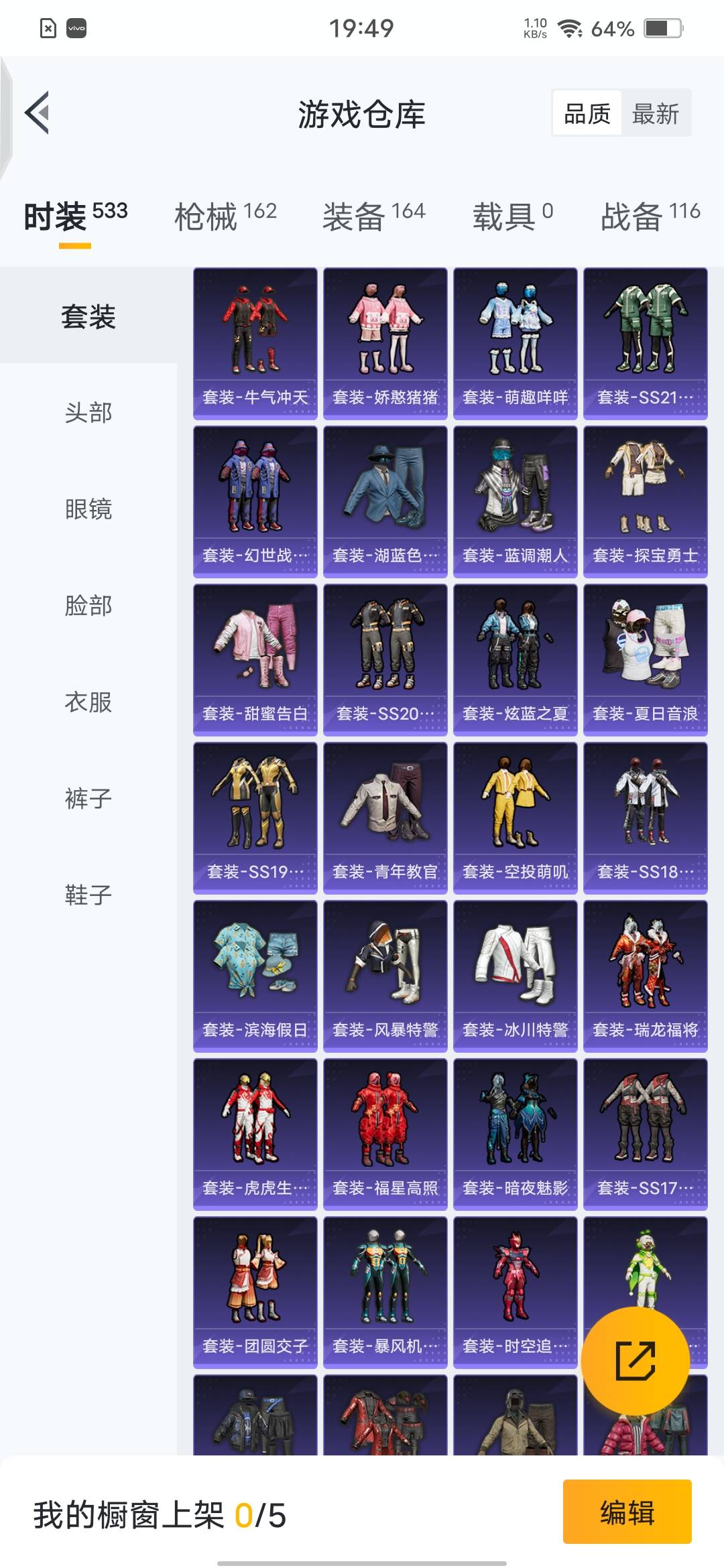 HPQM3269991和平精英账号详情图8 HPQM3269991和平精英账号详情图8