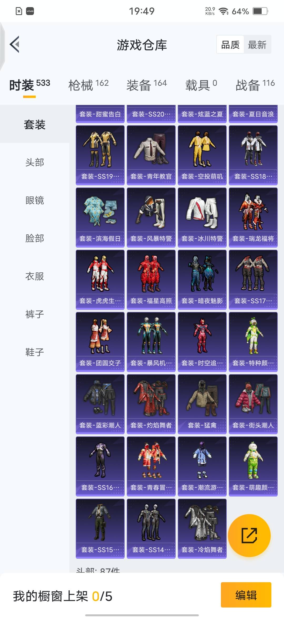 HPQM3269991和平精英账号详情图9 HPQM3269991和平精英账号详情图9