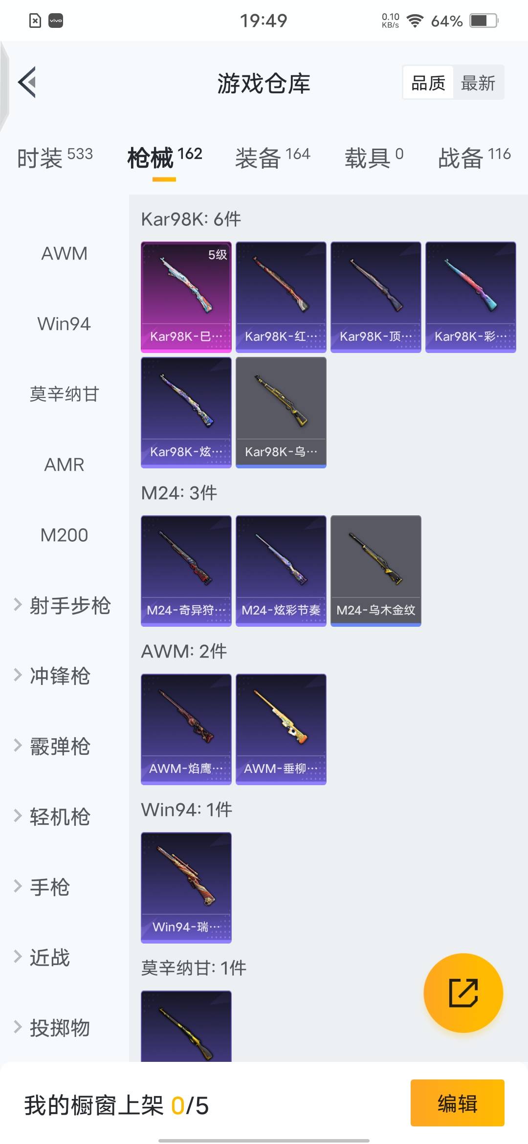 HPQM3269991和平精英账号详情图13 HPQM3269991和平精英账号详情图13