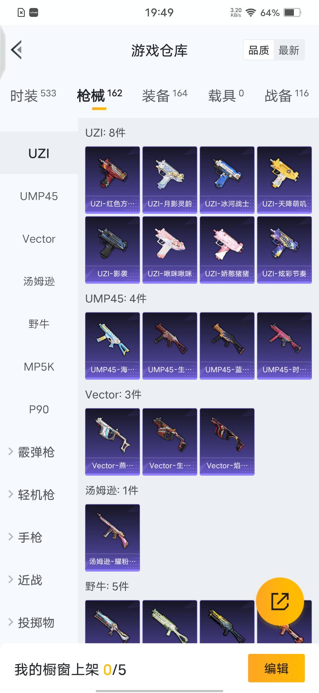 HPQM3269991和平精英账号详情图15 HPQM3269991和平精英账号详情图15