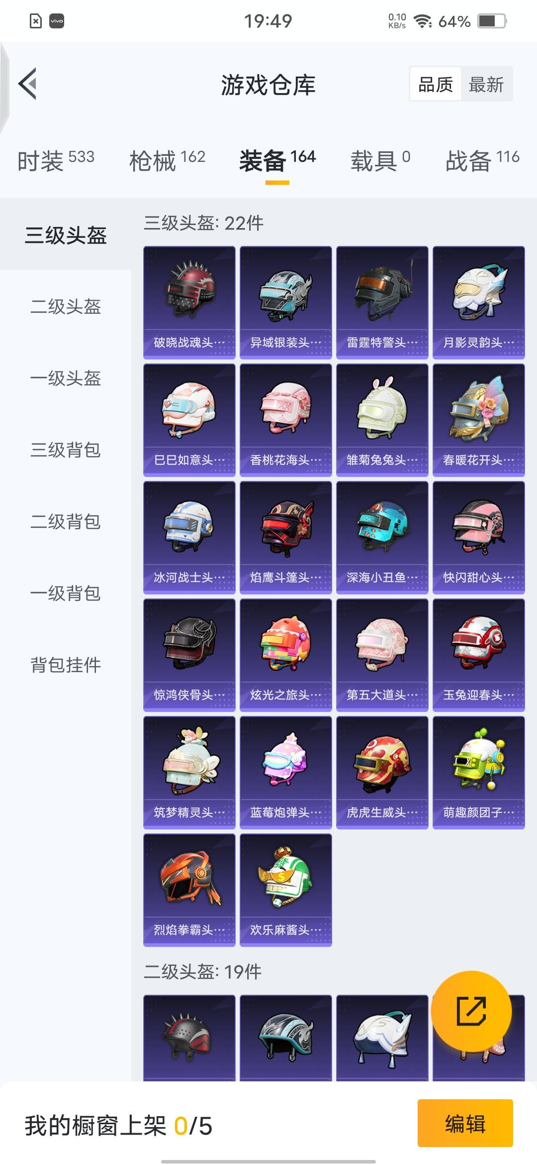HPQM3269991和平精英账号详情图18 HPQM3269991和平精英账号详情图18
