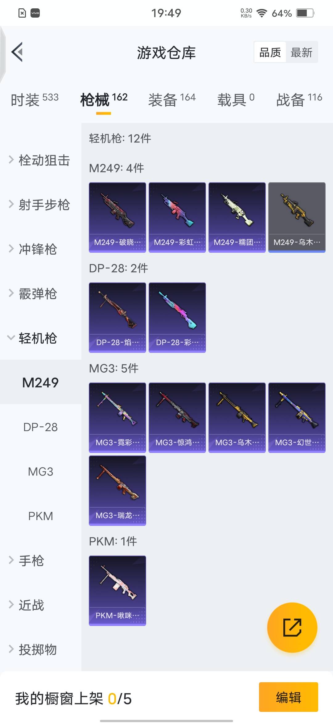 HPQM3269991和平精英账号详情图17 HPQM3269991和平精英账号详情图17