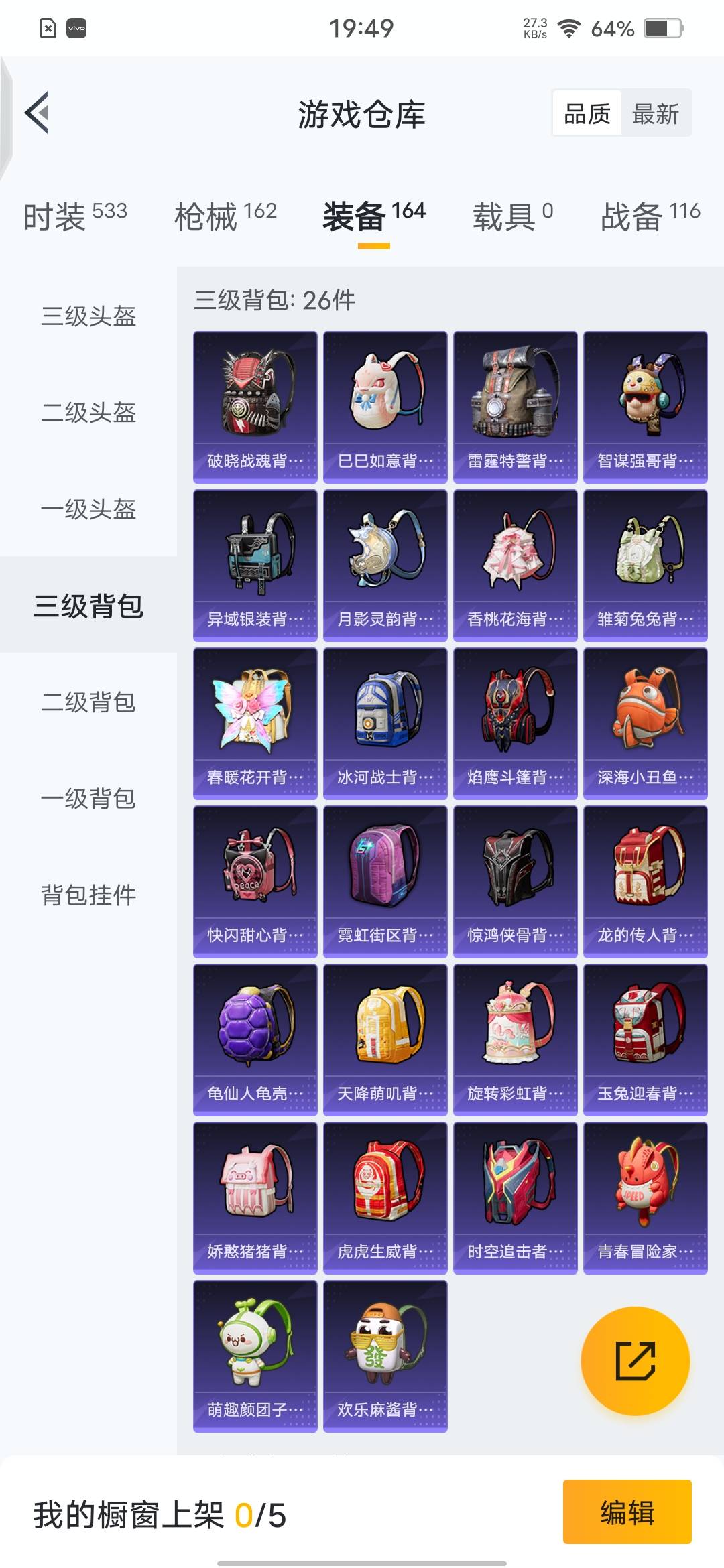 HPQM3269991和平精英账号详情图19 HPQM3269991和平精英账号详情图19