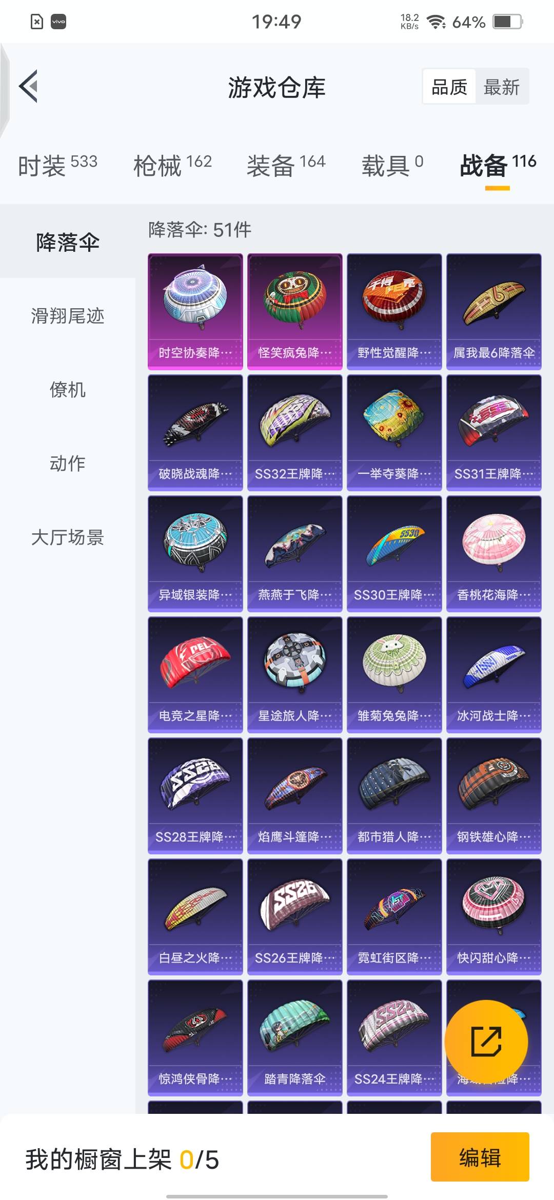 HPQM3269991和平精英账号详情图20 HPQM3269991和平精英账号详情图20