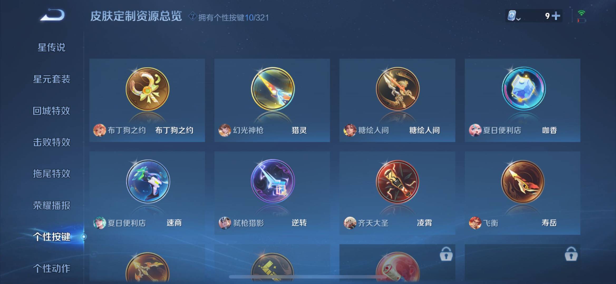WZQM3175556王者荣耀账号详情图6 WZQM3175556王者荣耀账号详情图6