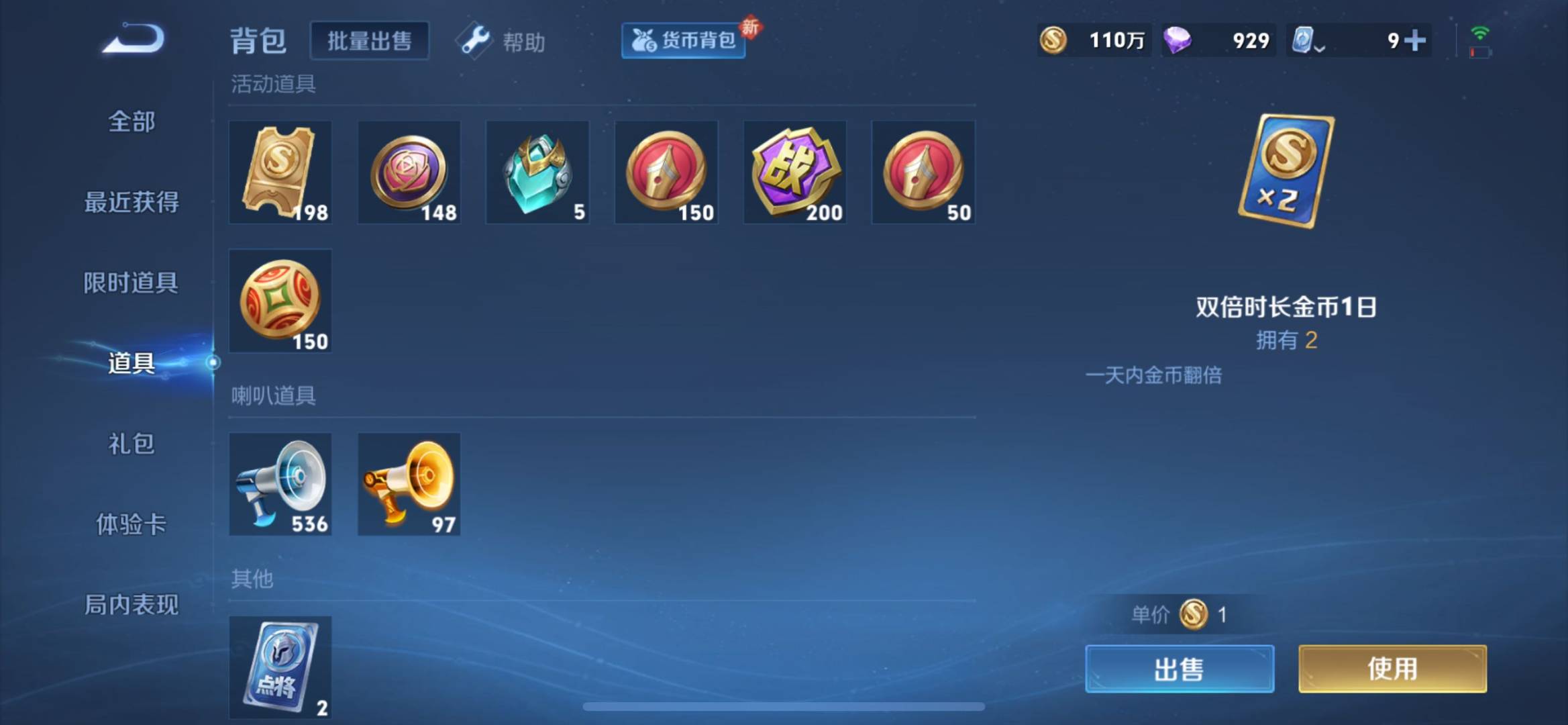 WZQM3175556王者荣耀账号详情图8 WZQM3175556王者荣耀账号详情图8