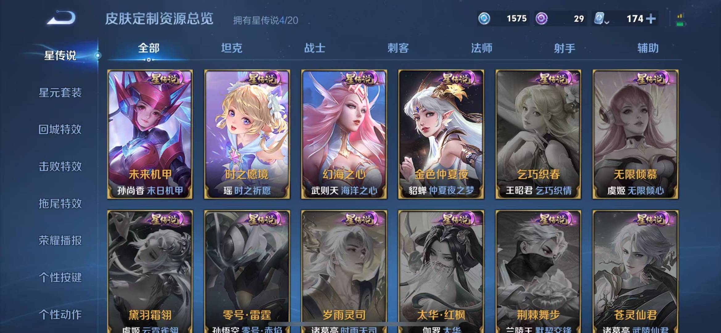 WZQM3175578王者荣耀账号详情图18 WZQM3175578王者荣耀账号详情图18
