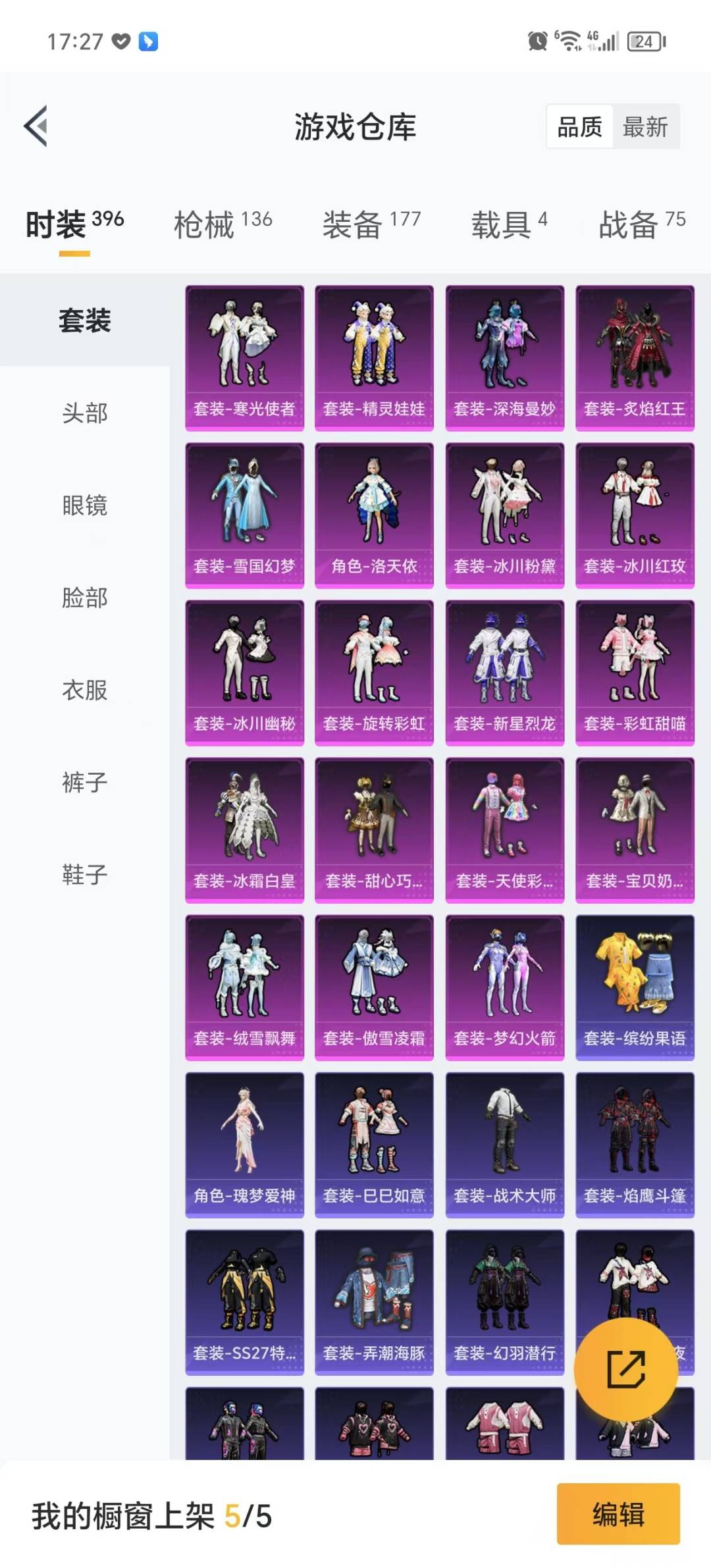 HPQM3270000和平精英账号详情图3 HPQM3270000和平精英账号详情图3