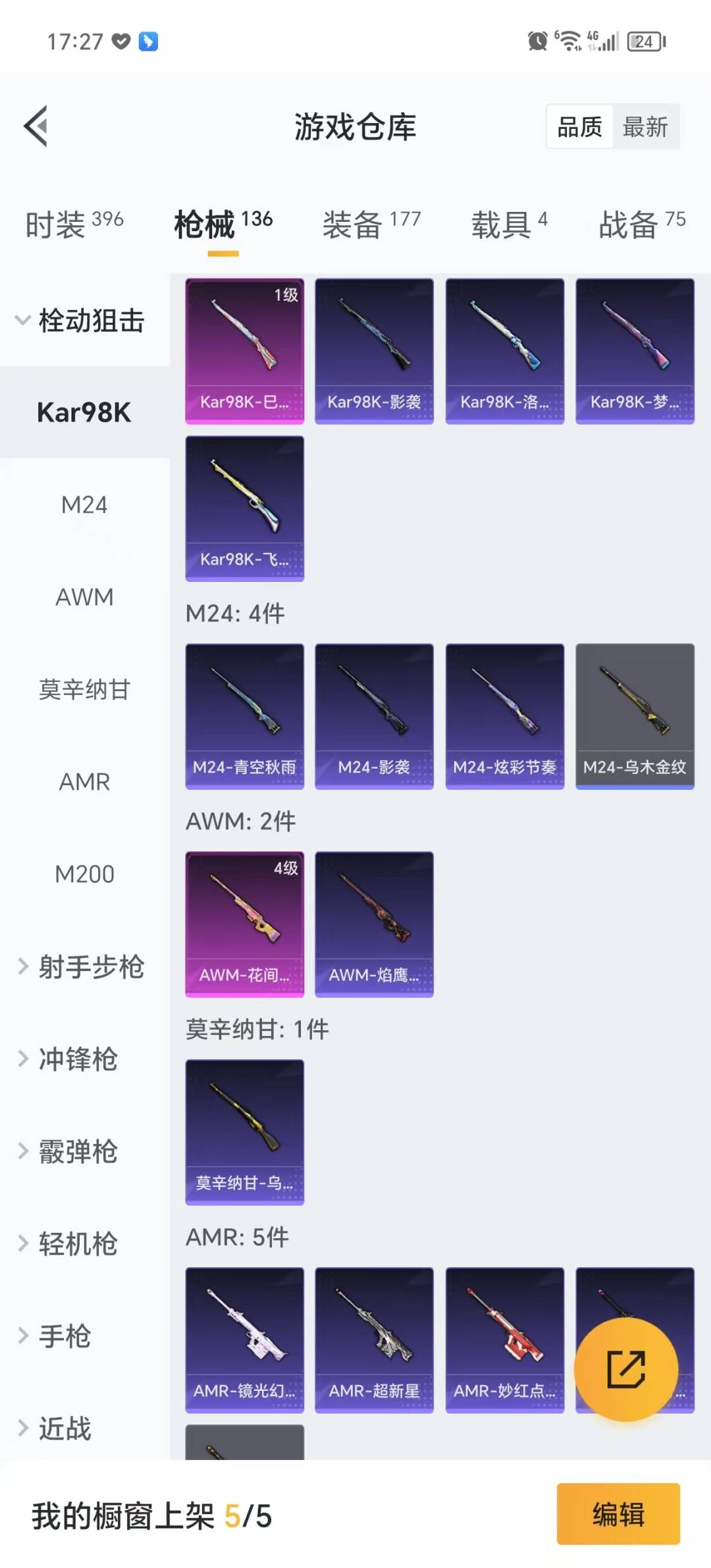 HPQM3270000和平精英账号详情图5 HPQM3270000和平精英账号详情图5