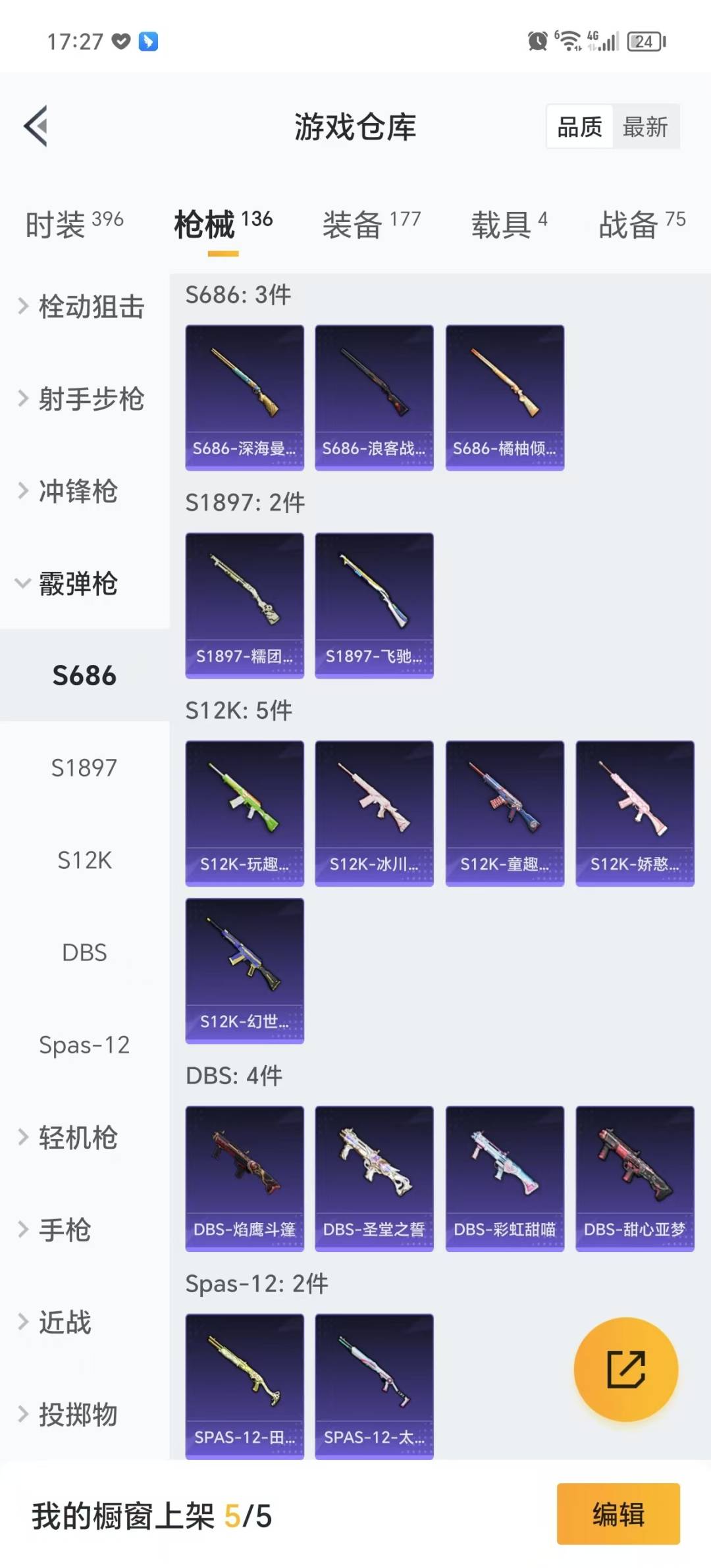 HPQM3270000和平精英账号详情图6 HPQM3270000和平精英账号详情图6