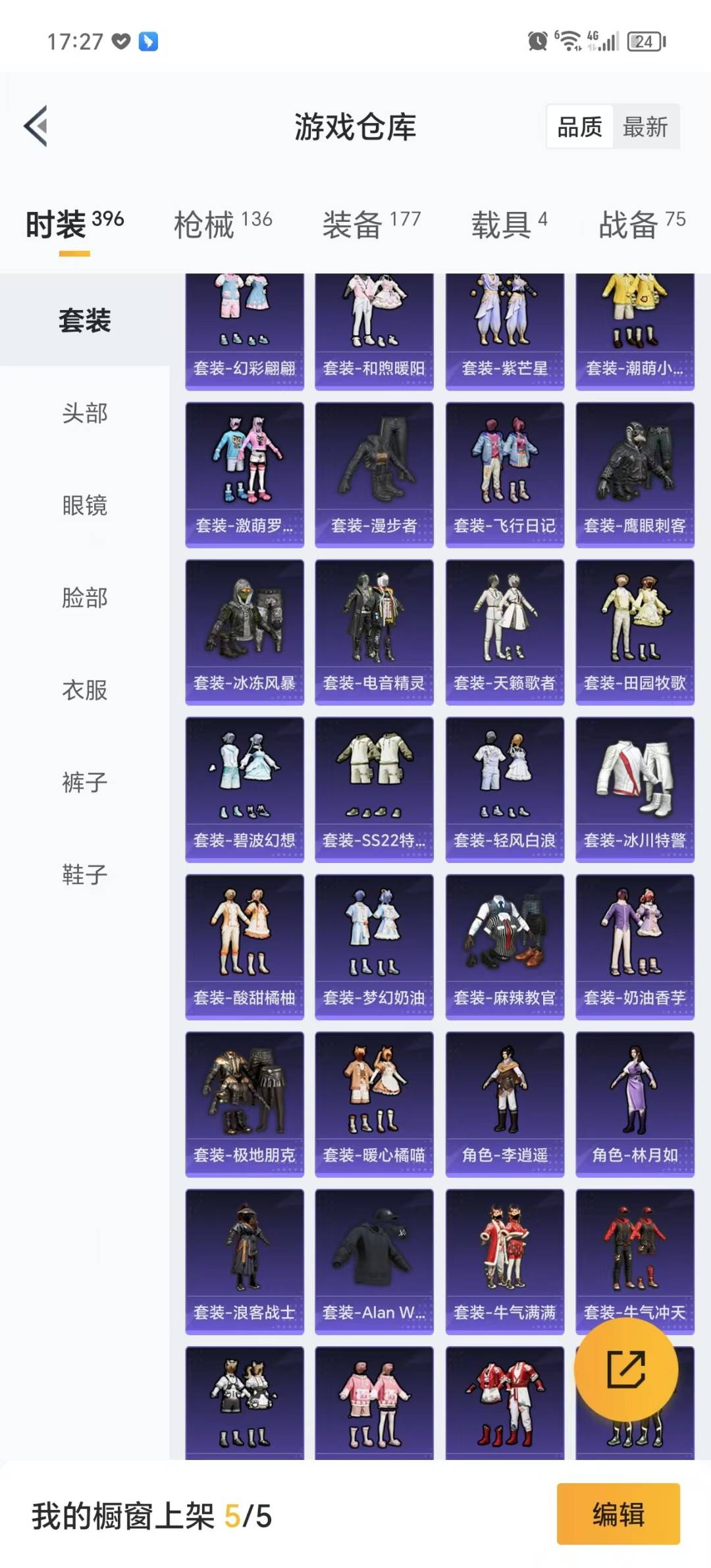 HPQM3270000和平精英账号详情图10 HPQM3270000和平精英账号详情图10