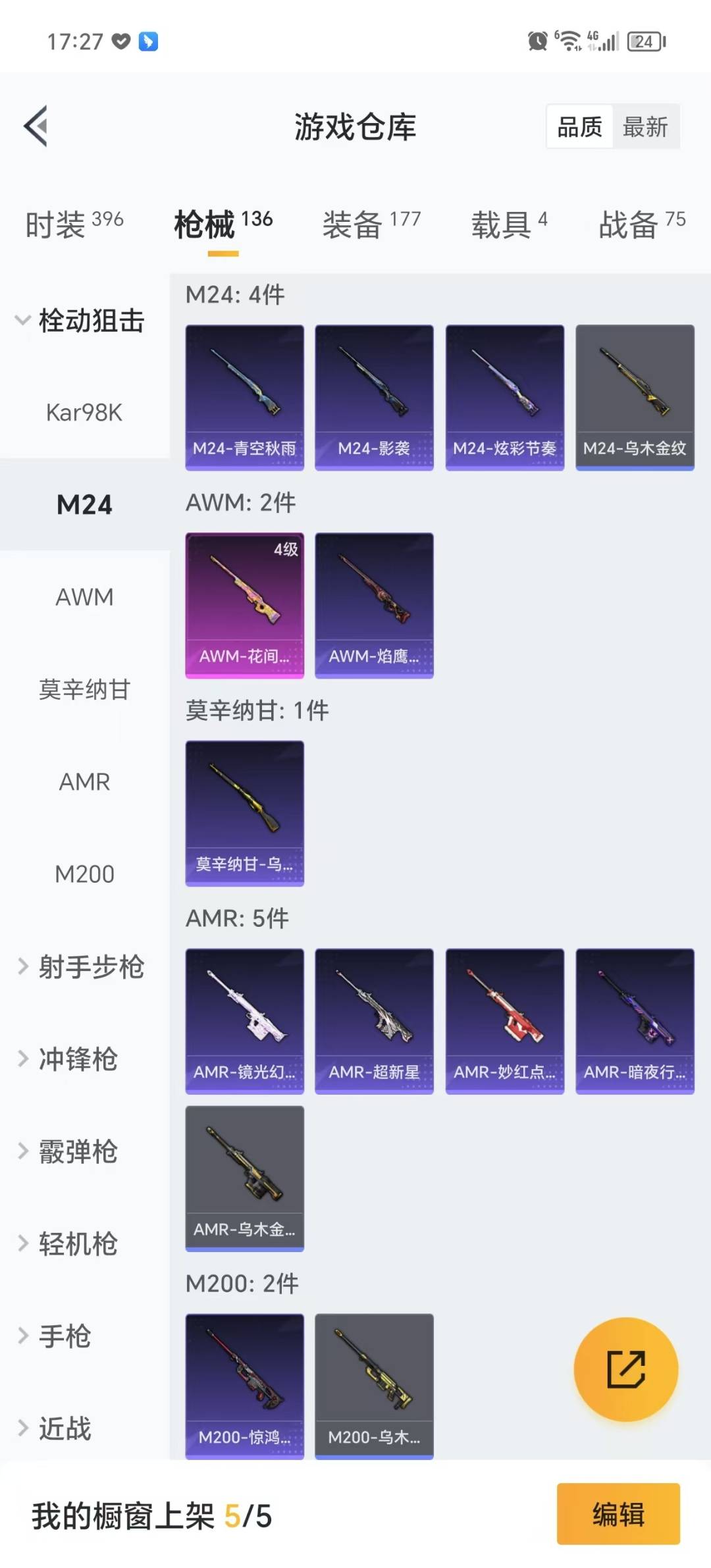 HPQM3270000和平精英账号详情图15 HPQM3270000和平精英账号详情图15
