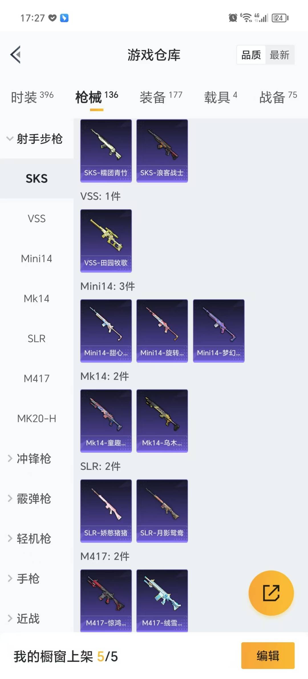 HPQM3270000和平精英账号详情图16 HPQM3270000和平精英账号详情图16