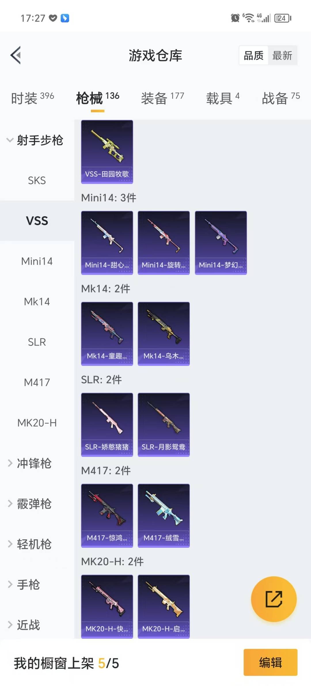 HPQM3270000和平精英账号详情图17 HPQM3270000和平精英账号详情图17