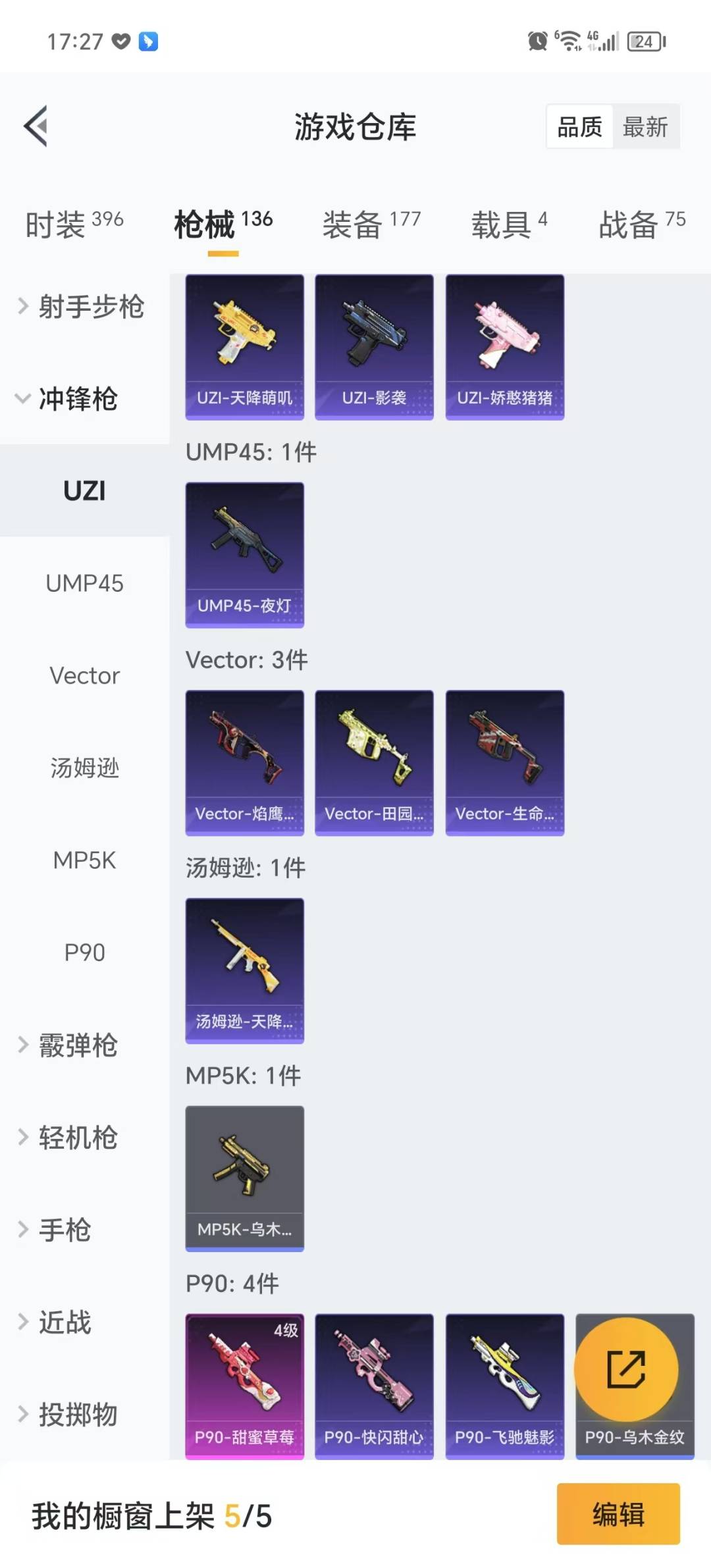 HPQM3270000和平精英账号详情图18 HPQM3270000和平精英账号详情图18