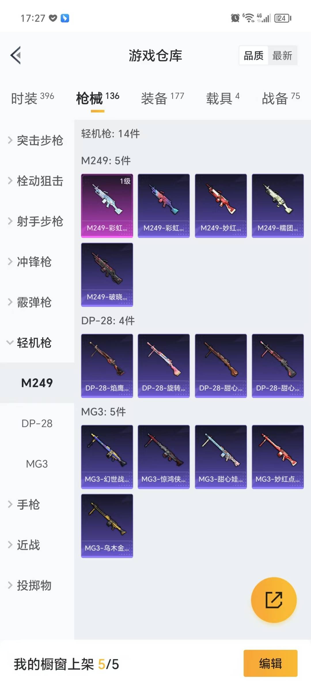 HPQM3270000和平精英账号详情图19 HPQM3270000和平精英账号详情图19