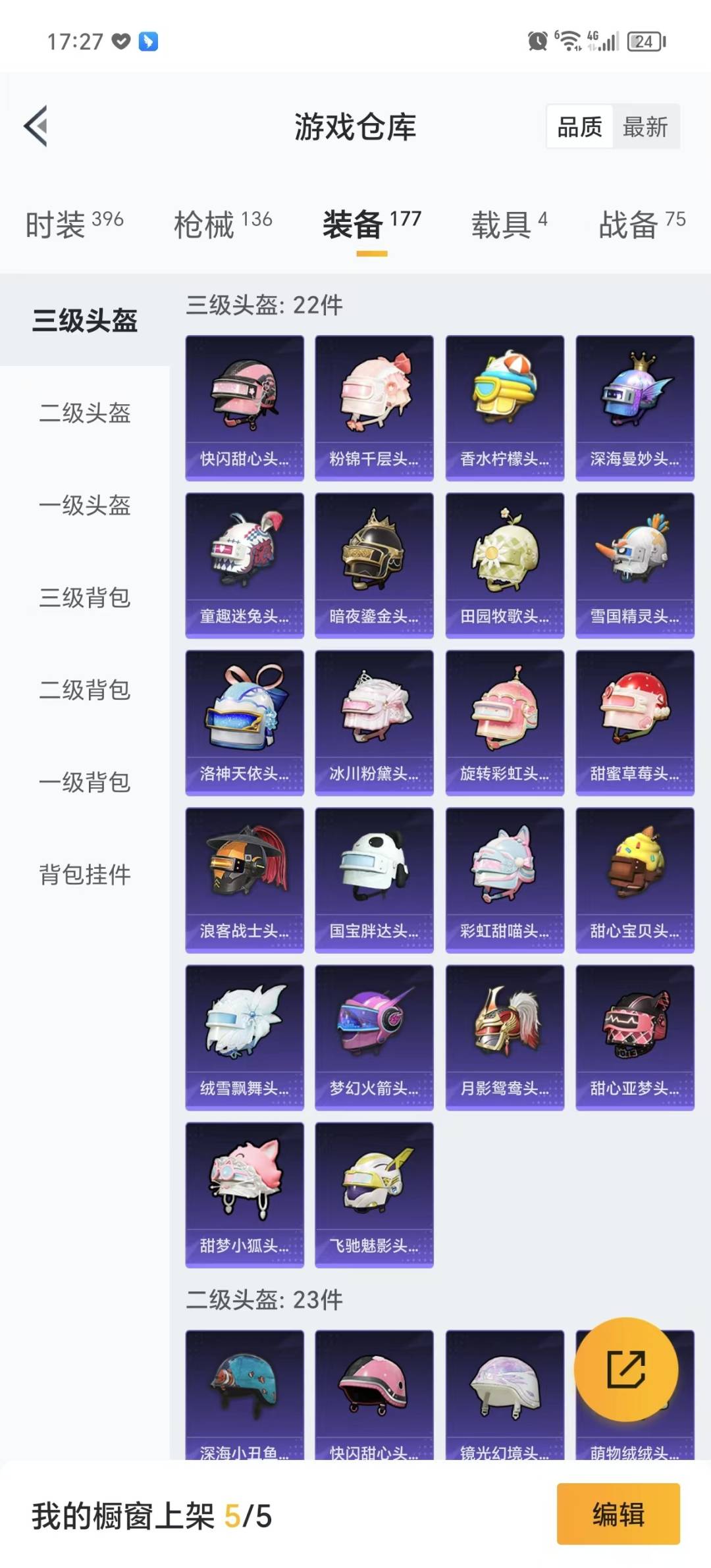 HPQM3270000和平精英账号详情图20 HPQM3270000和平精英账号详情图20