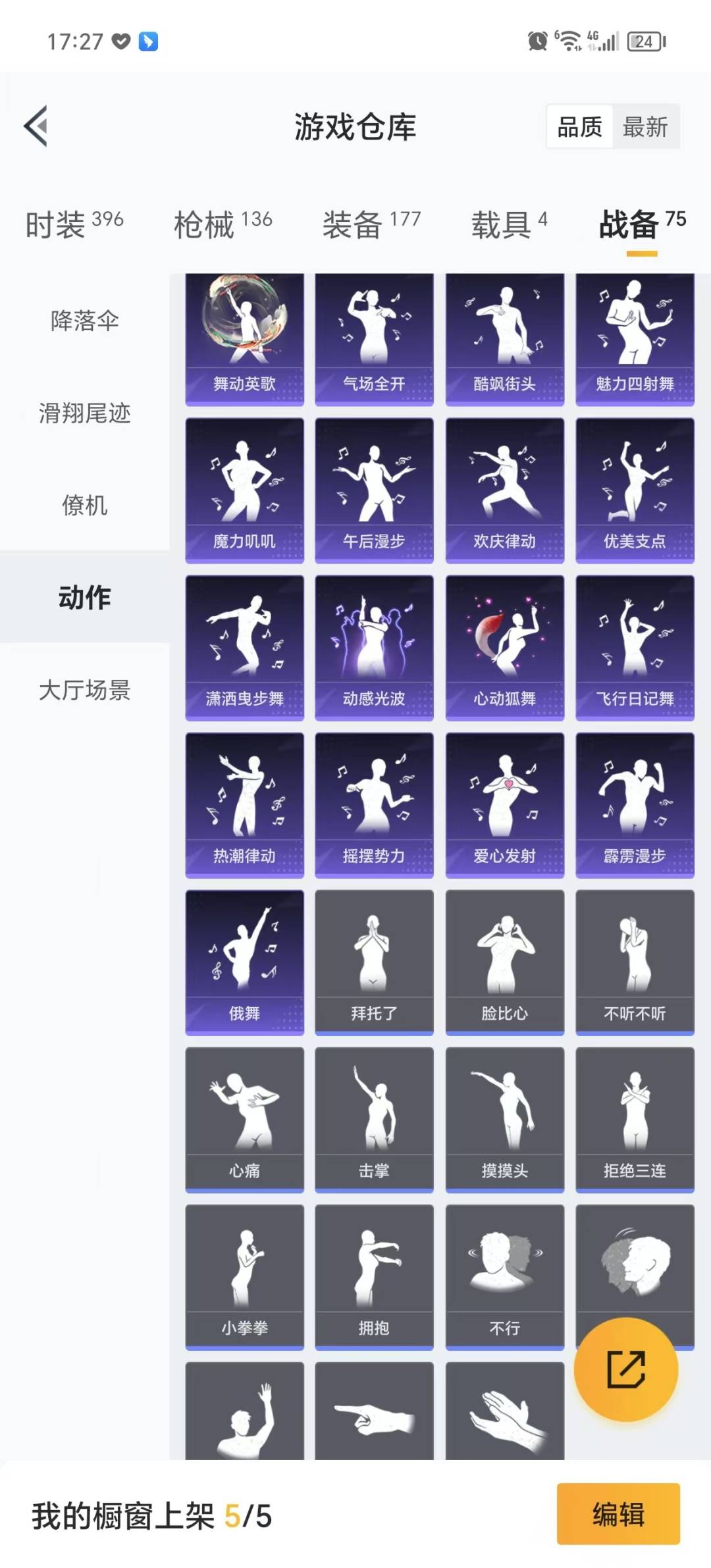 HPQM3270000和平精英账号详情图23 HPQM3270000和平精英账号详情图23