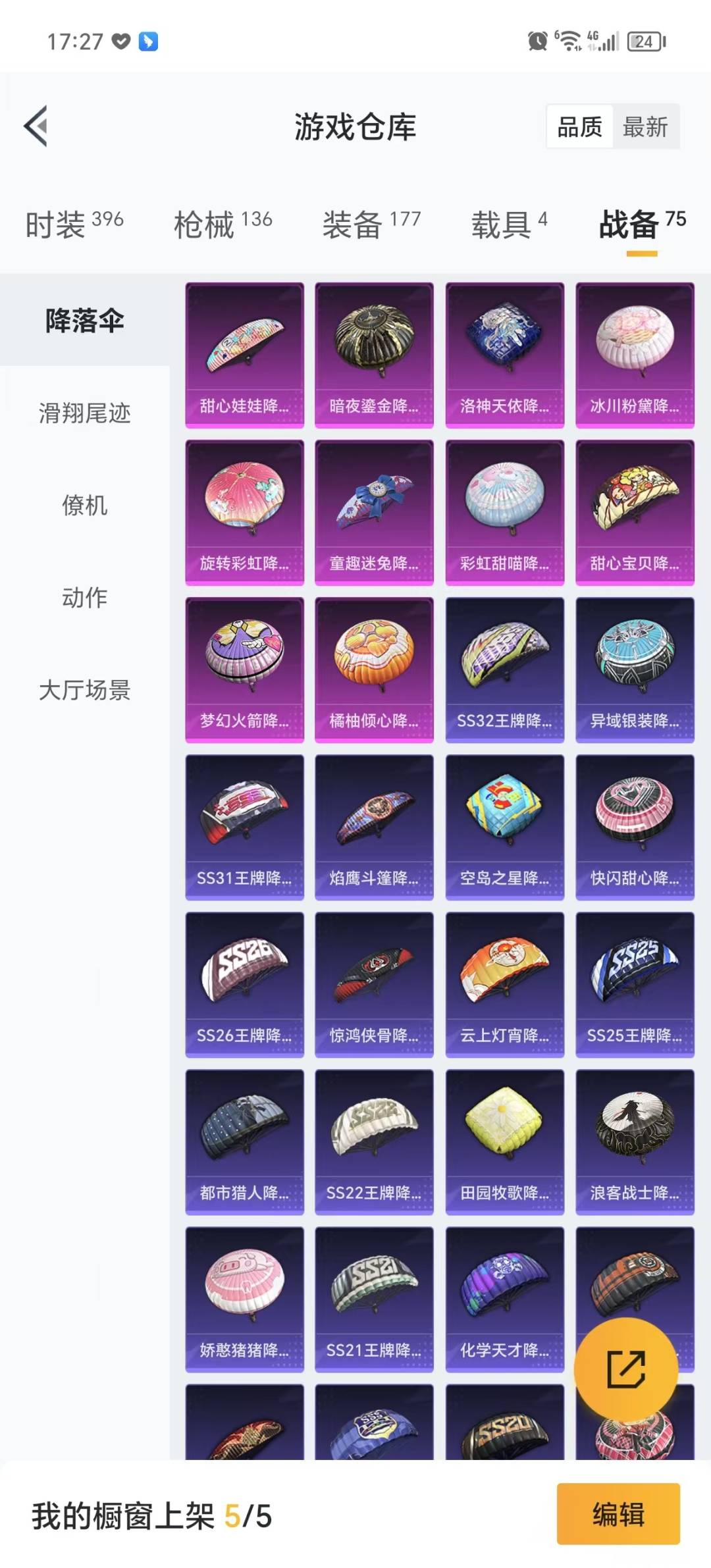 HPQM3270000和平精英账号详情图22 HPQM3270000和平精英账号详情图22