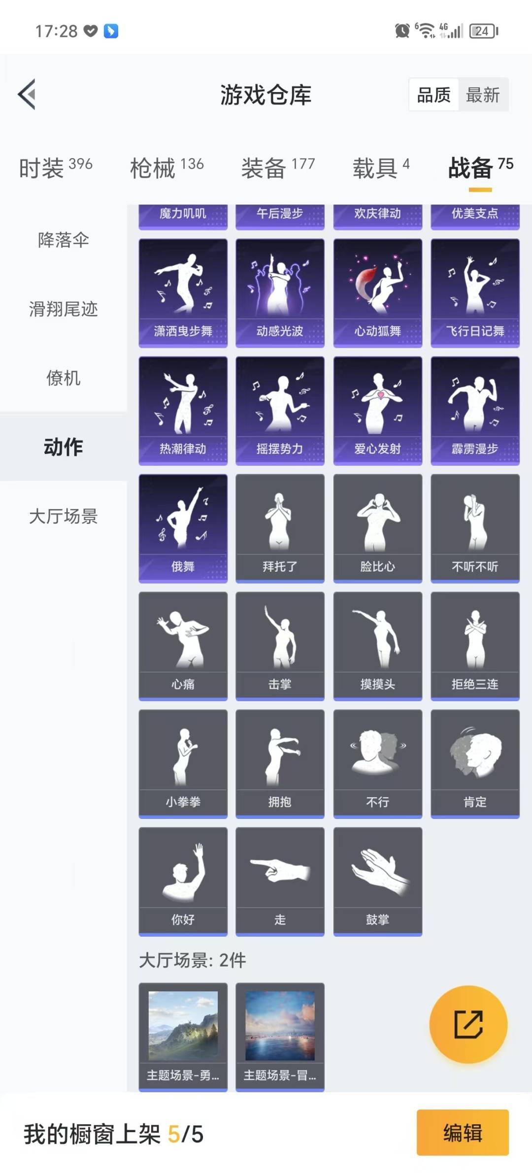 HPQM3270000和平精英账号详情图24 HPQM3270000和平精英账号详情图24