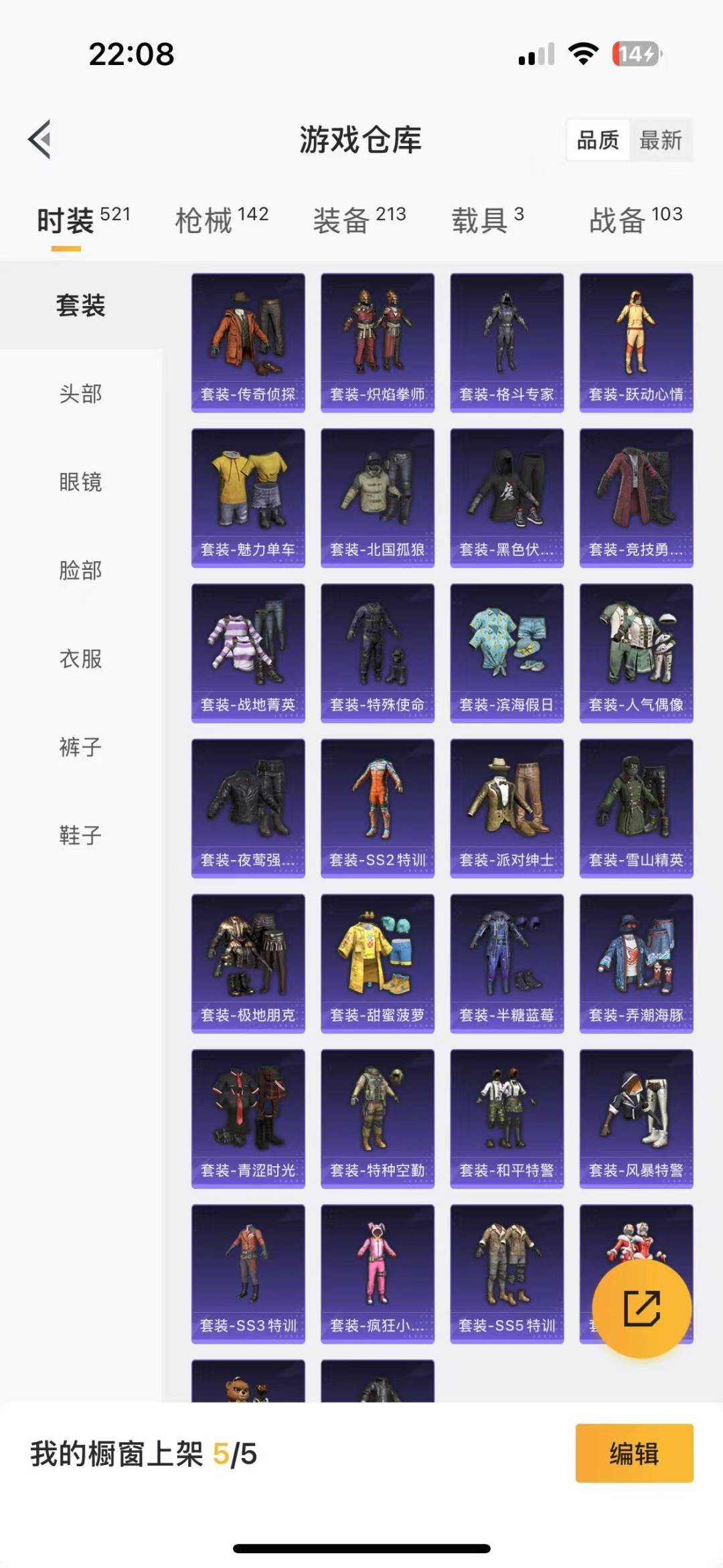 HPQM3270009和平精英账号详情图6