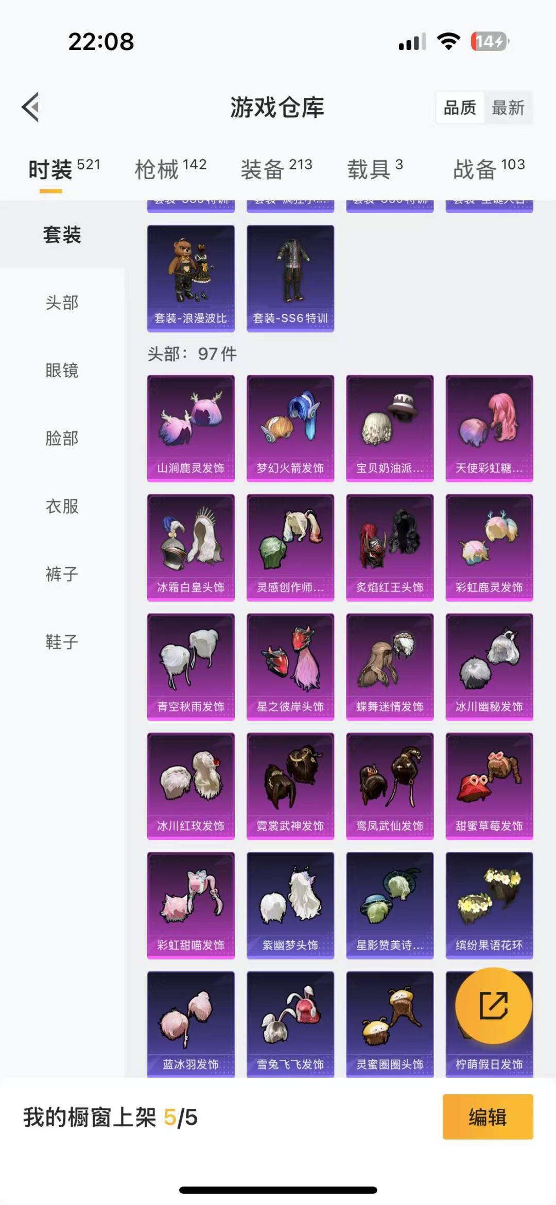HPQM3270009和平精英账号详情图7