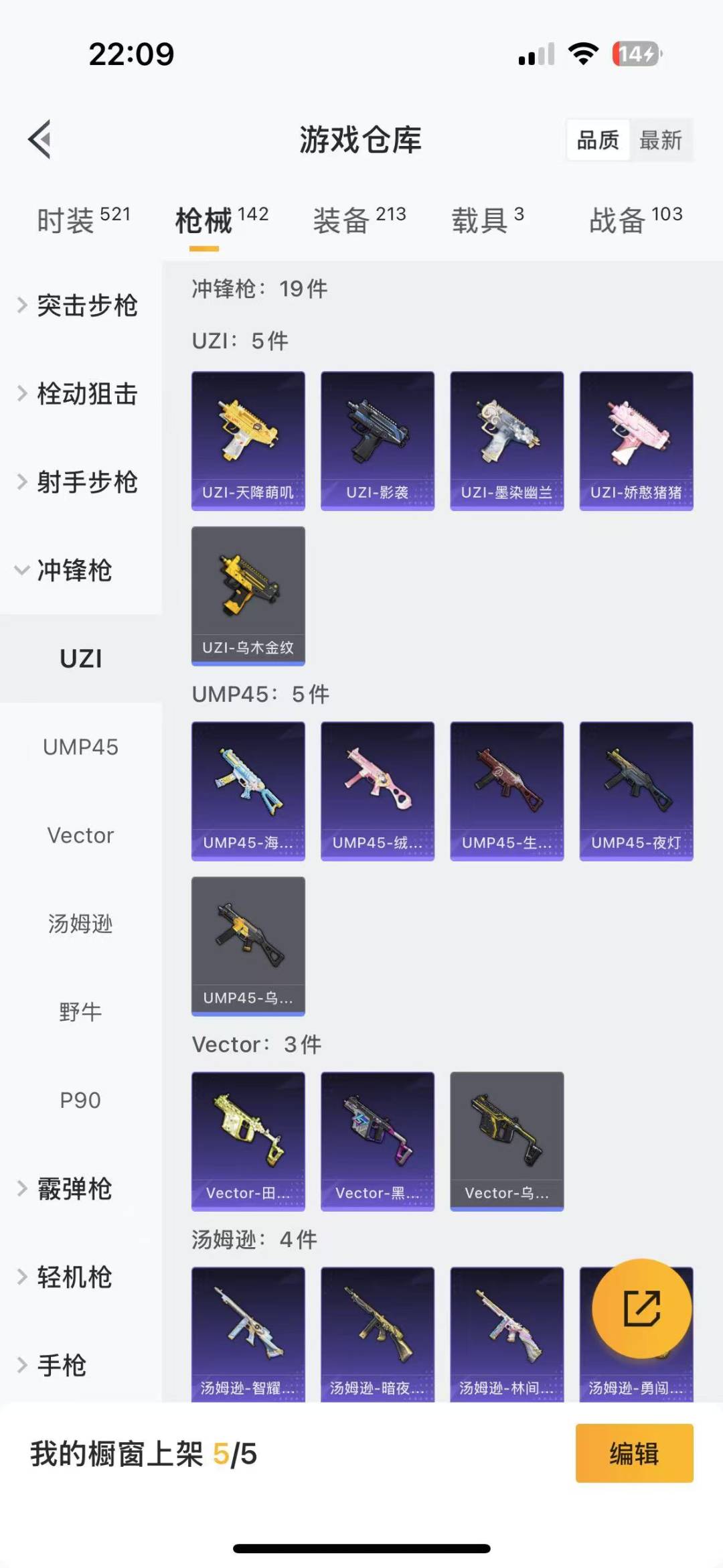 HPQM3270009和平精英账号详情图10