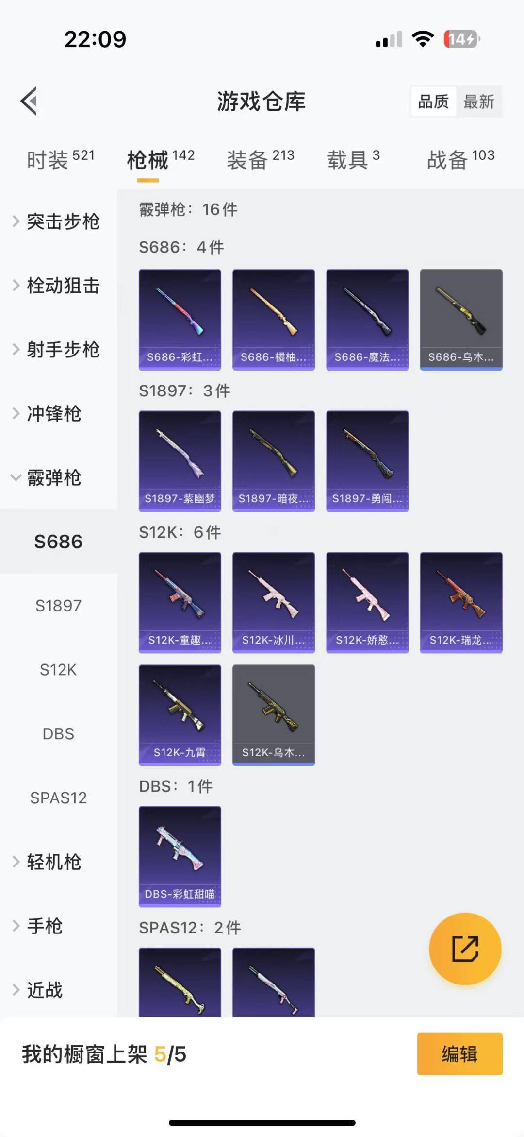 HPQM3270009和平精英账号详情图11