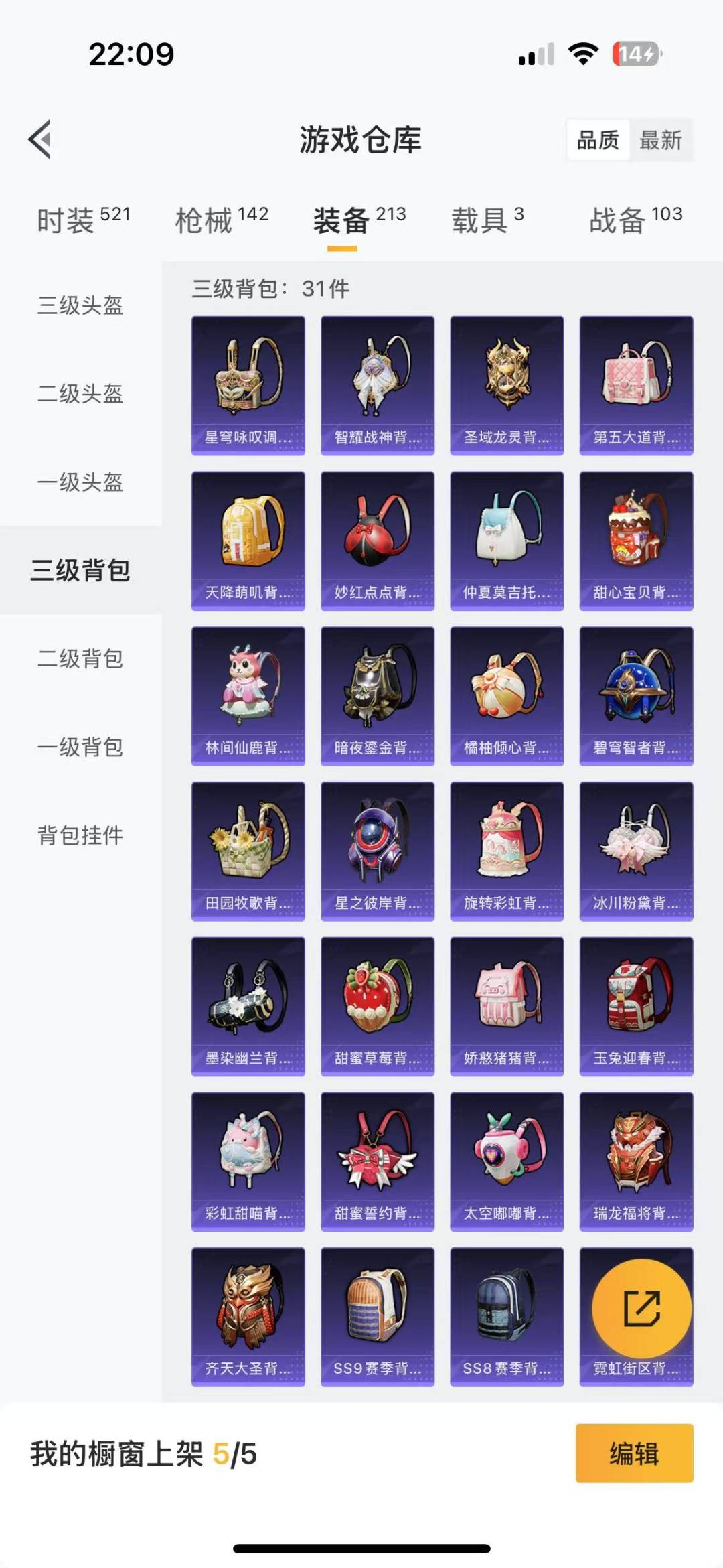 HPQM3270009和平精英账号详情图13