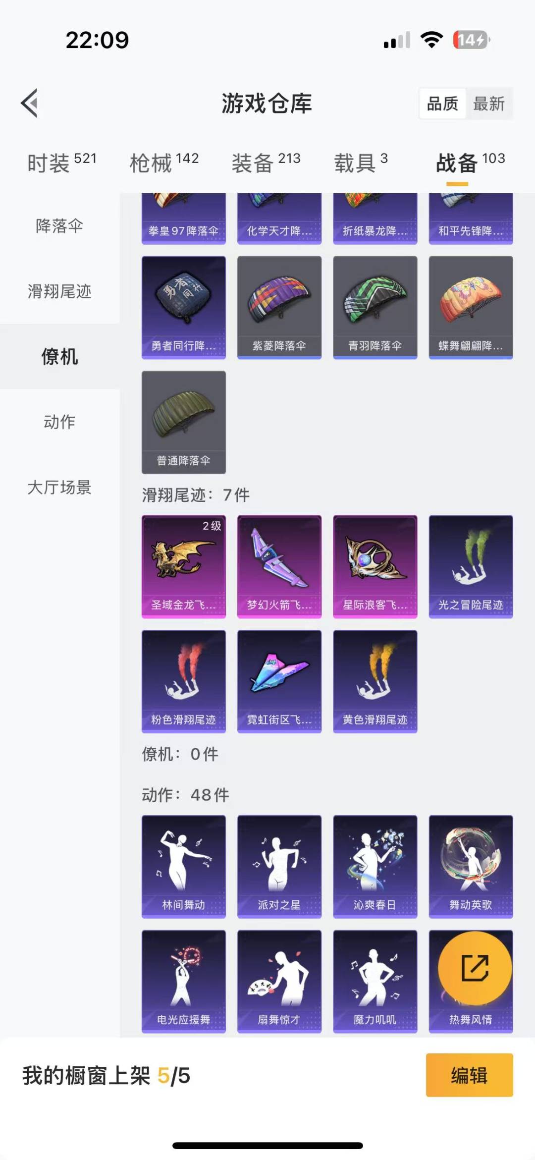 HPQM3270009和平精英账号详情图16