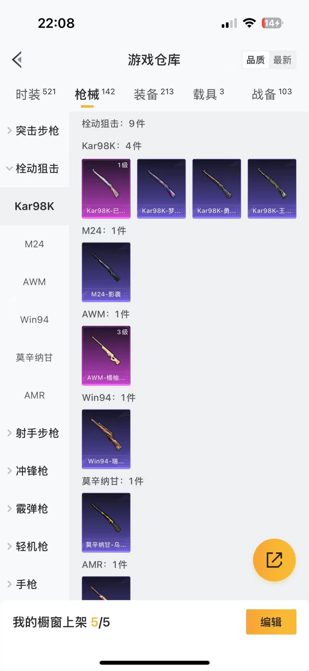HPQM3270009和平精英账号详情图19