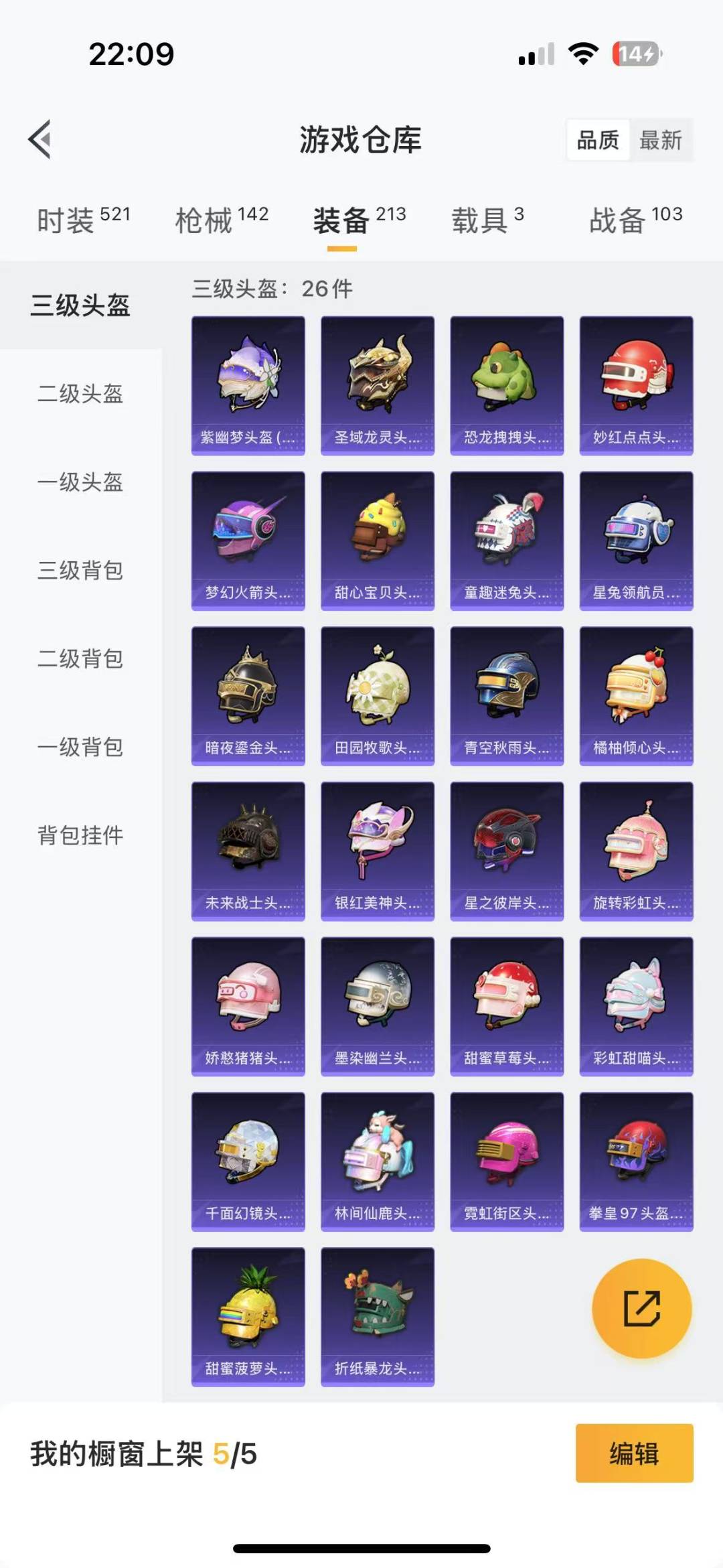 HPQM3270009和平精英账号详情图20