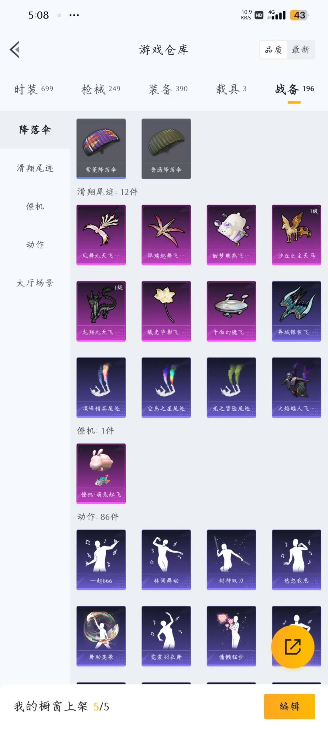 HPQM3270010和平精英账号详情图6 HPQM3270010和平精英账号详情图6