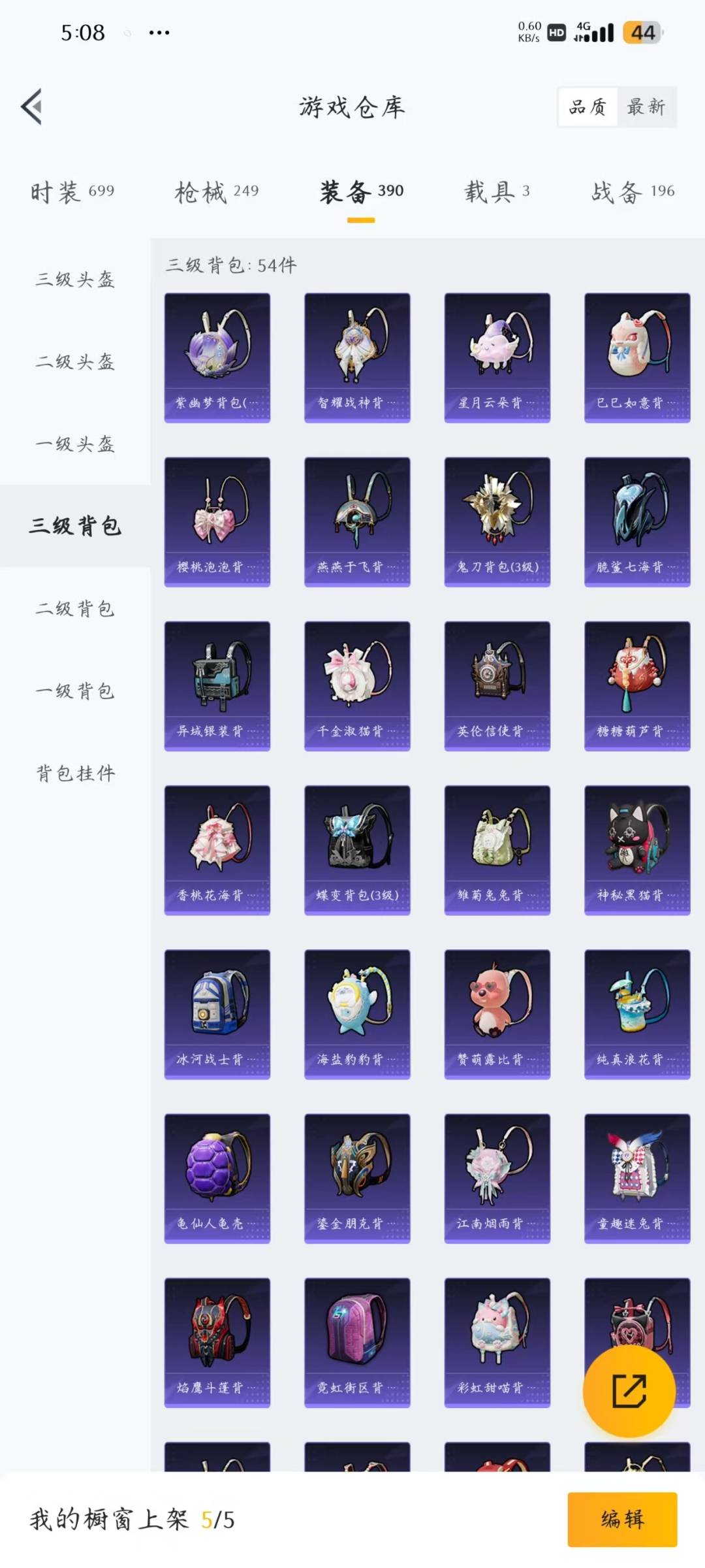 HPQM3270010和平精英账号详情图11 HPQM3270010和平精英账号详情图11