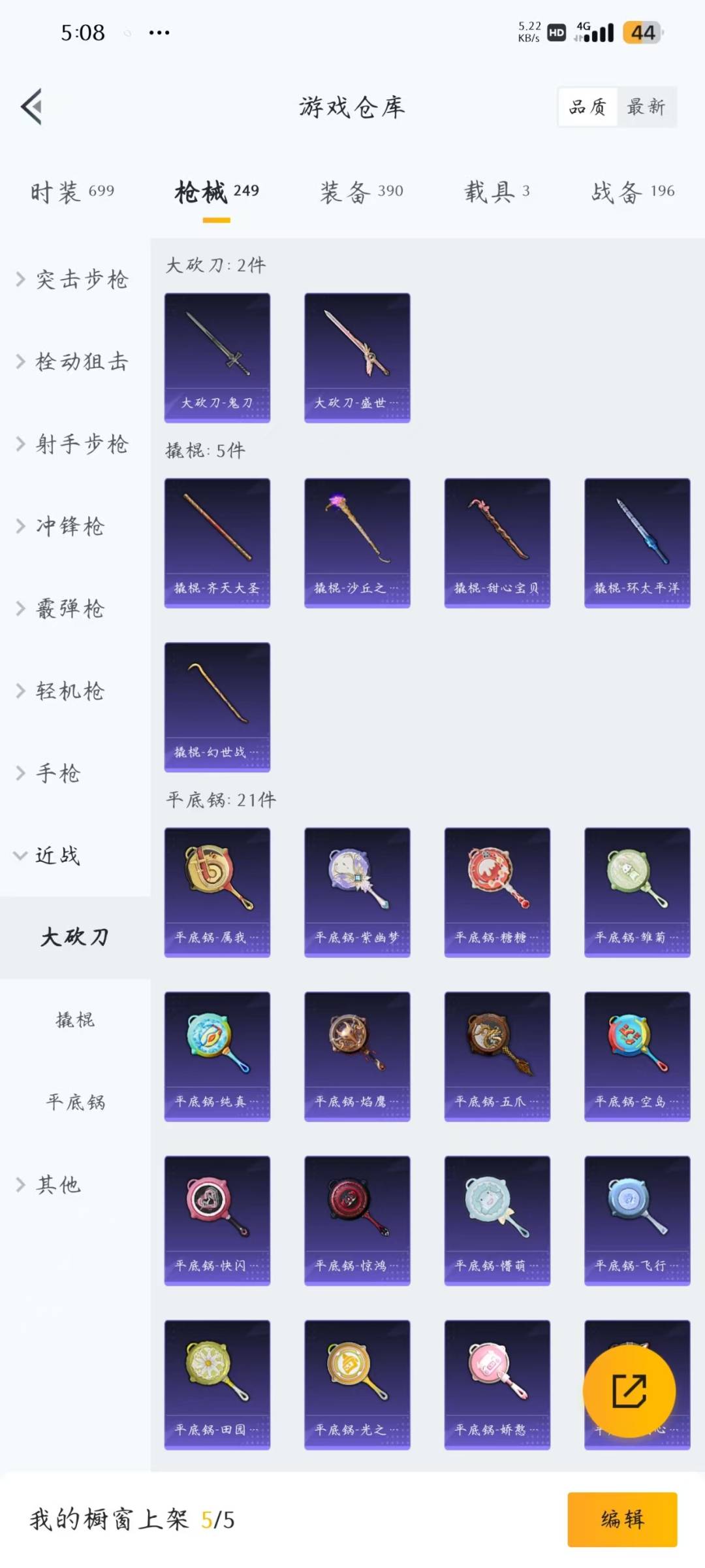 HPQM3270010和平精英账号详情图15 HPQM3270010和平精英账号详情图15