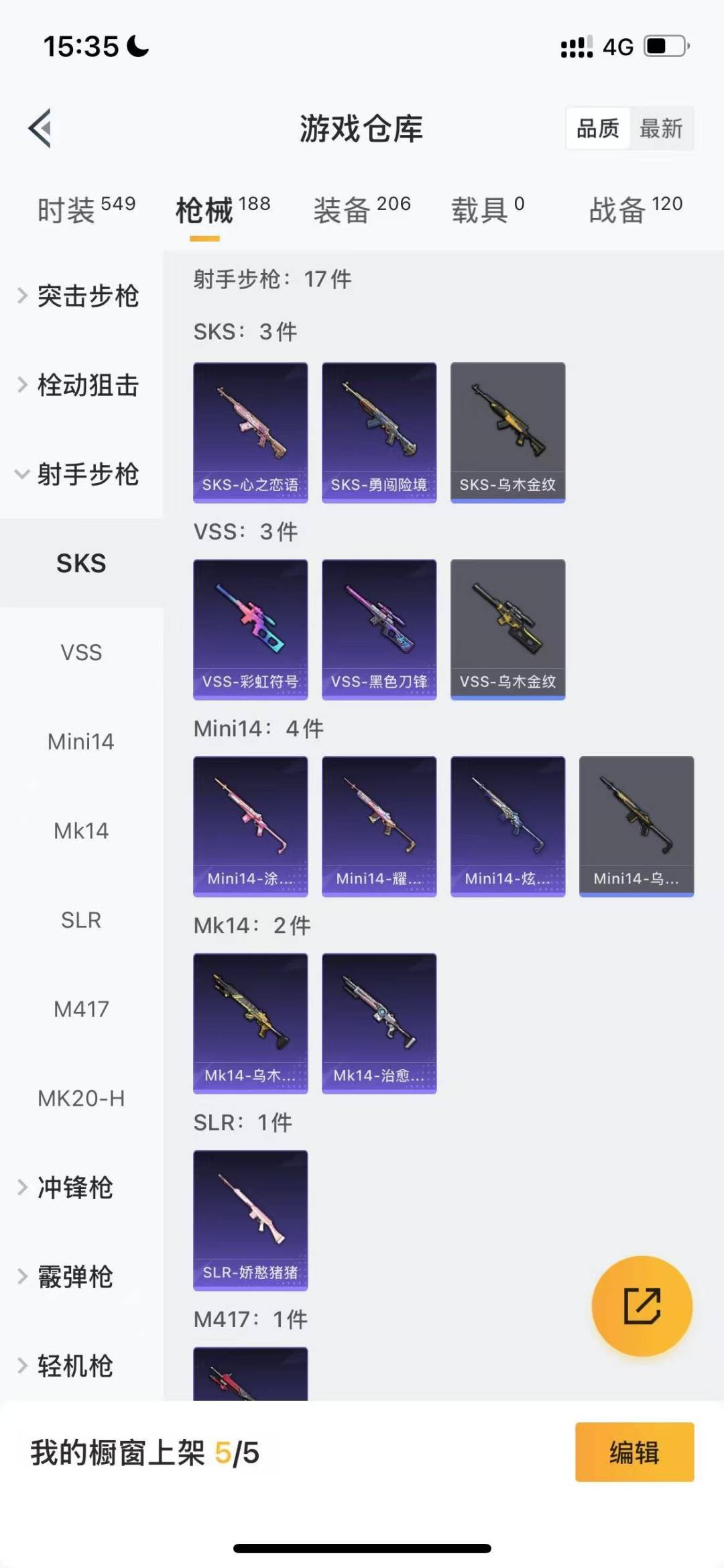 HPQM3270012和平精英账号详情图5 HPQM3270012和平精英账号详情图5