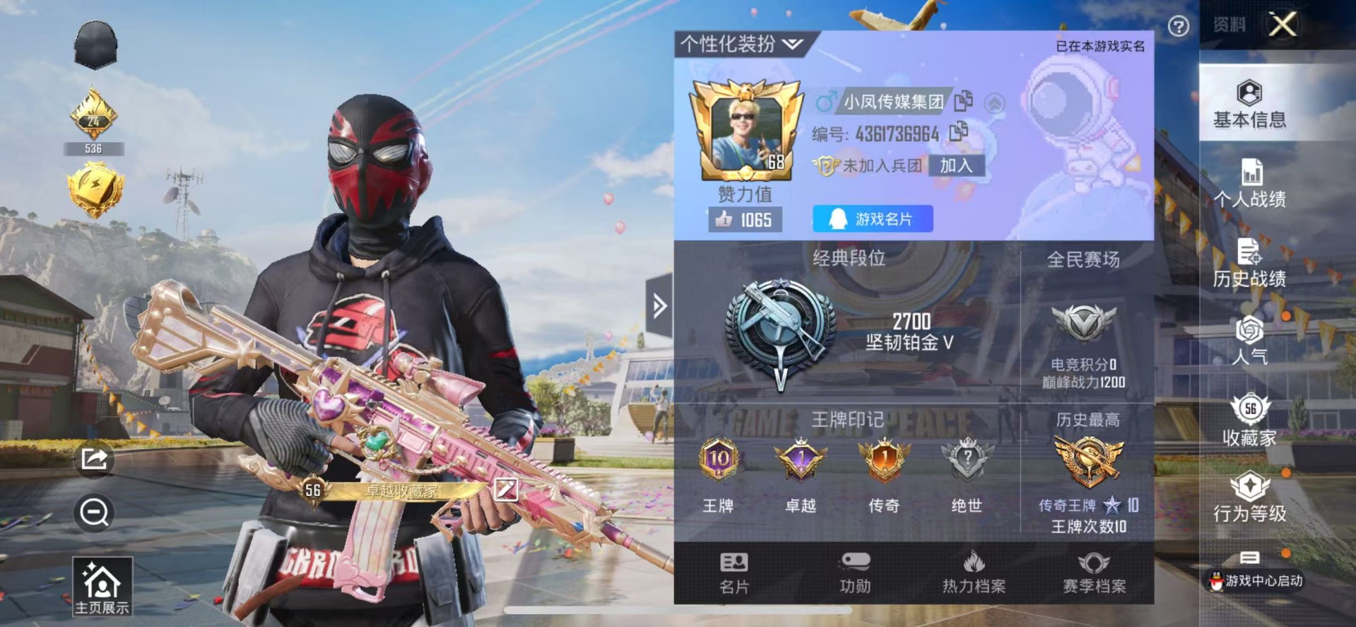 HPQM3270012和平精英账号详情图6 HPQM3270012和平精英账号详情图6