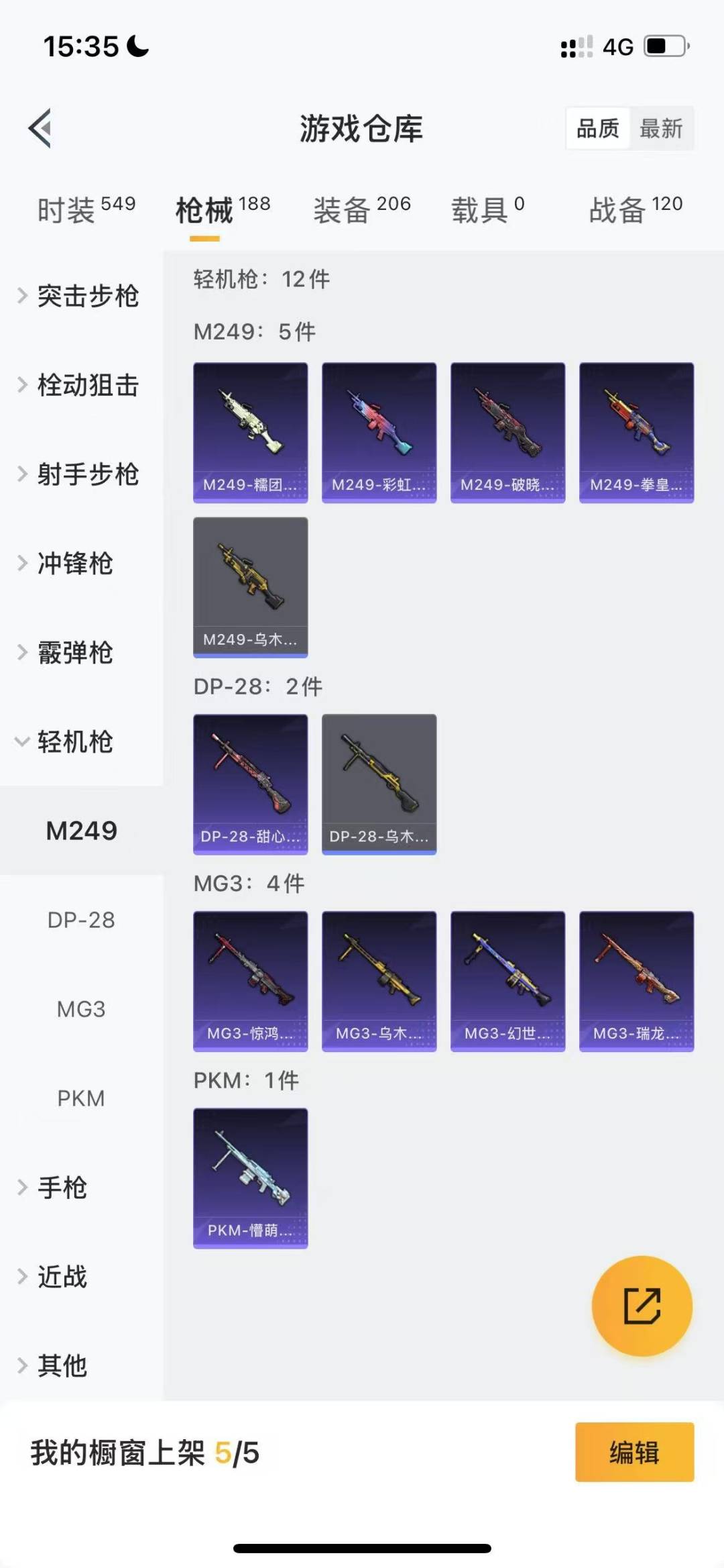 HPQM3270012和平精英账号详情图14 HPQM3270012和平精英账号详情图14
